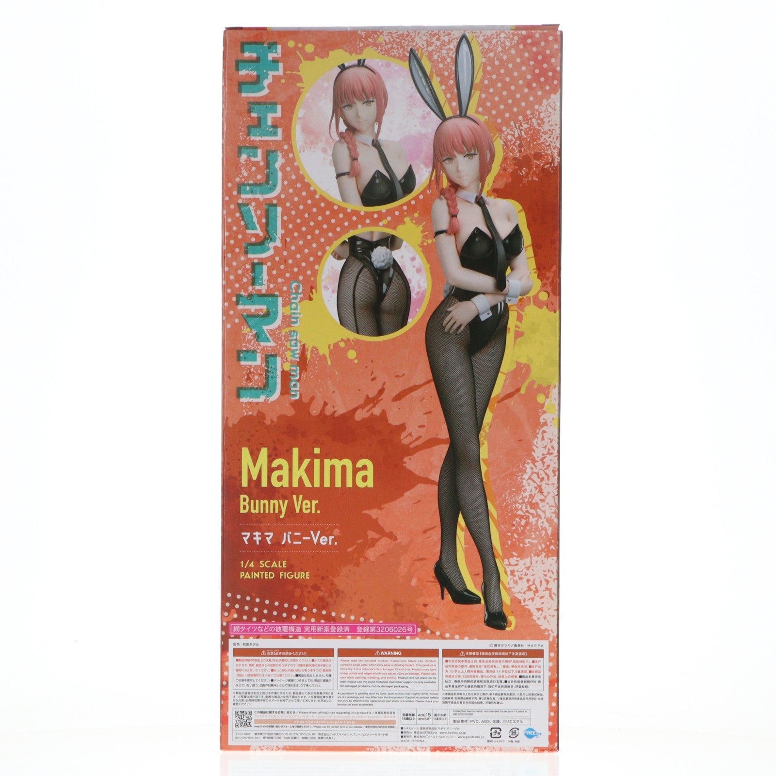 【中古即納】[FIG] B-style マキマ バニーVer. チェンソーマン 1/4 完成品 フィギュア GOODSMILE ONLINE SHOP&オンラインショップ限定 FREEing(フリーイング)(20230831)