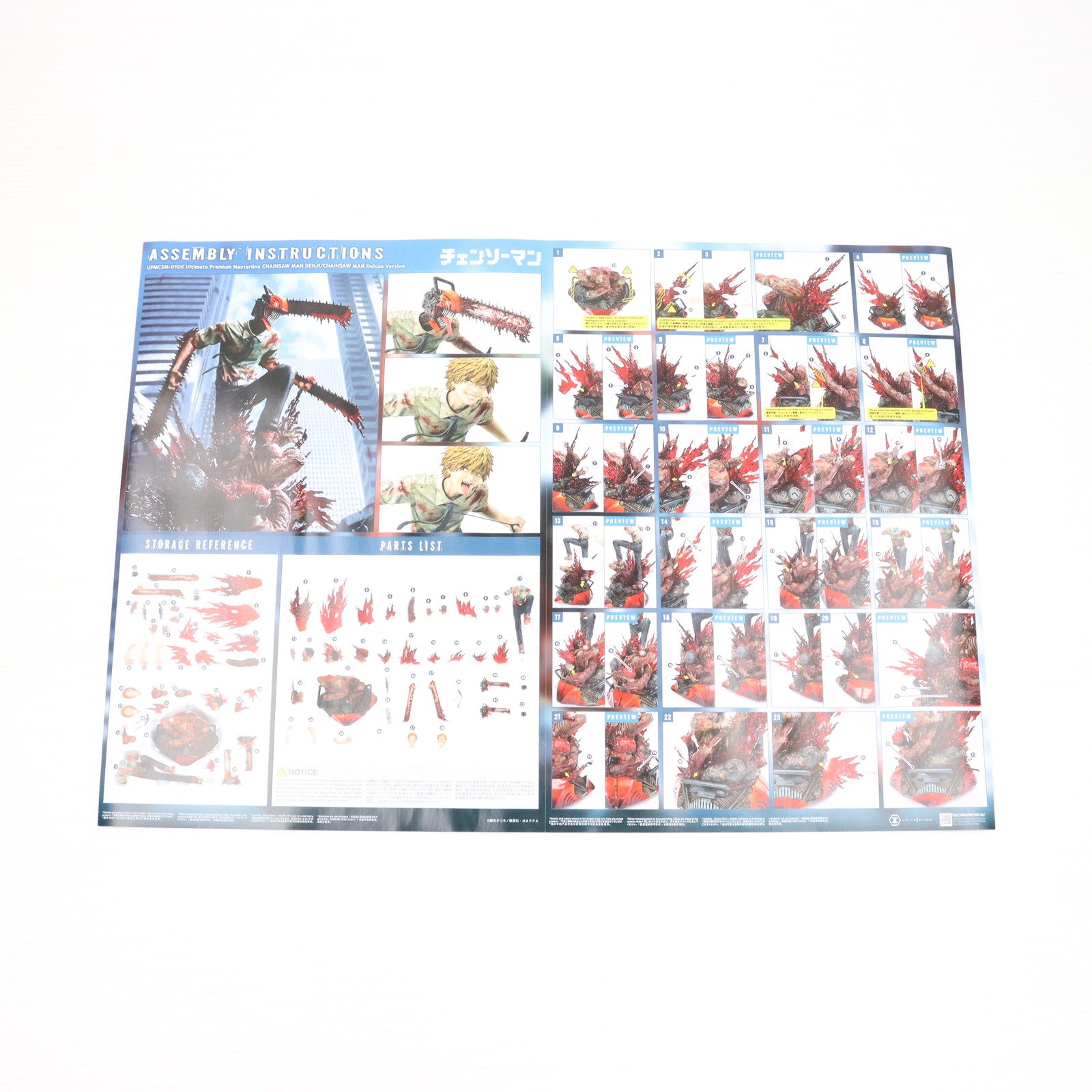 【中古即納】[FIG] デンジ/チェンソーマン DX版 「チェンソーマン」 アルティメットプレミアムマスターライン 1/4 ポリストーン製スタチュー フィギュア(UPMCSM-01DX) プライム1スタジオ(20240809)