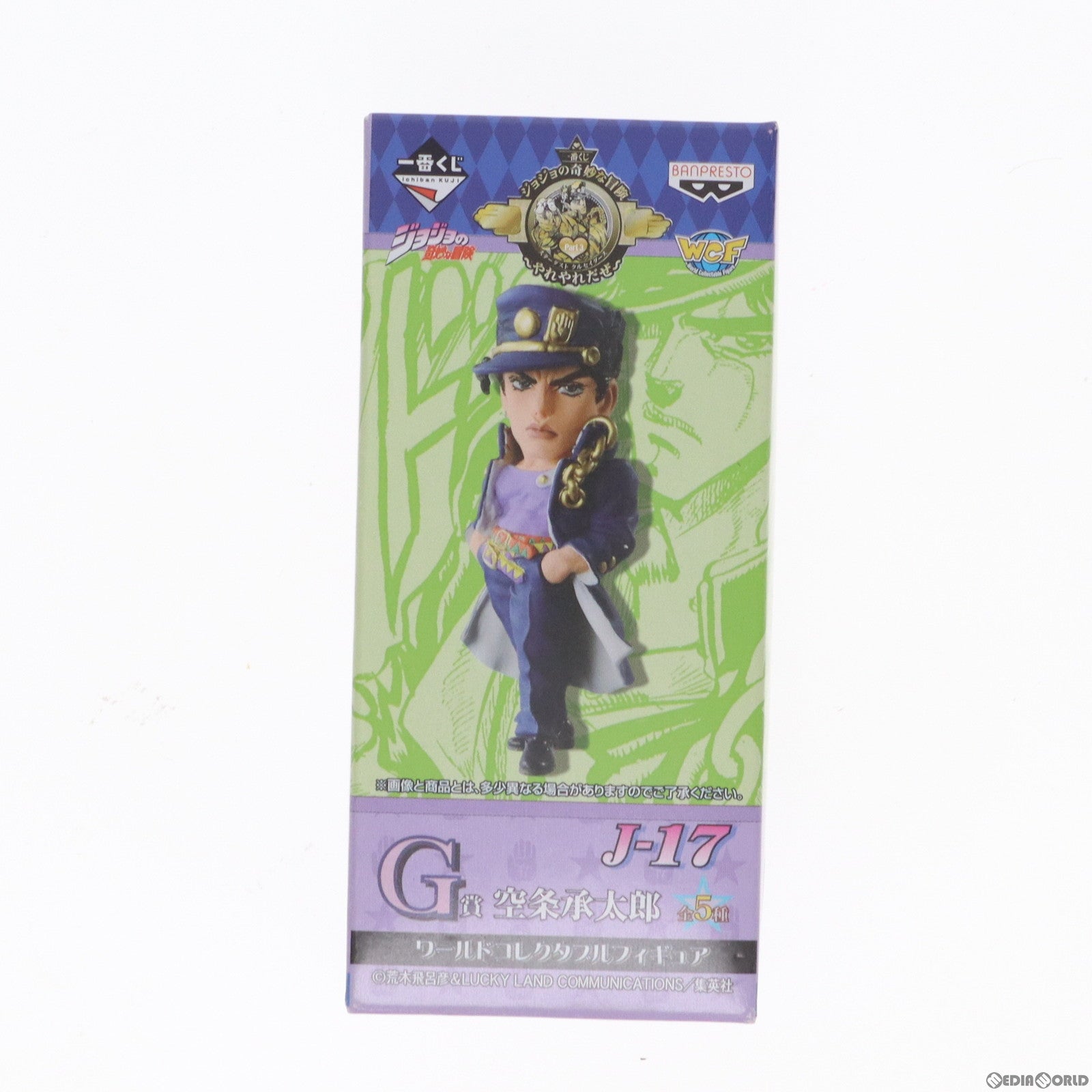 【中古即納】[FIG] G賞 空条承太郎(くうじょうじょうたろう) ワールドコレクタブルフィギュア 一番くじ ジョジョの奇妙な冒険Part3 スターダストクルセイダース～やれやれだぜ～ プライズ バンプレスト(20141020)