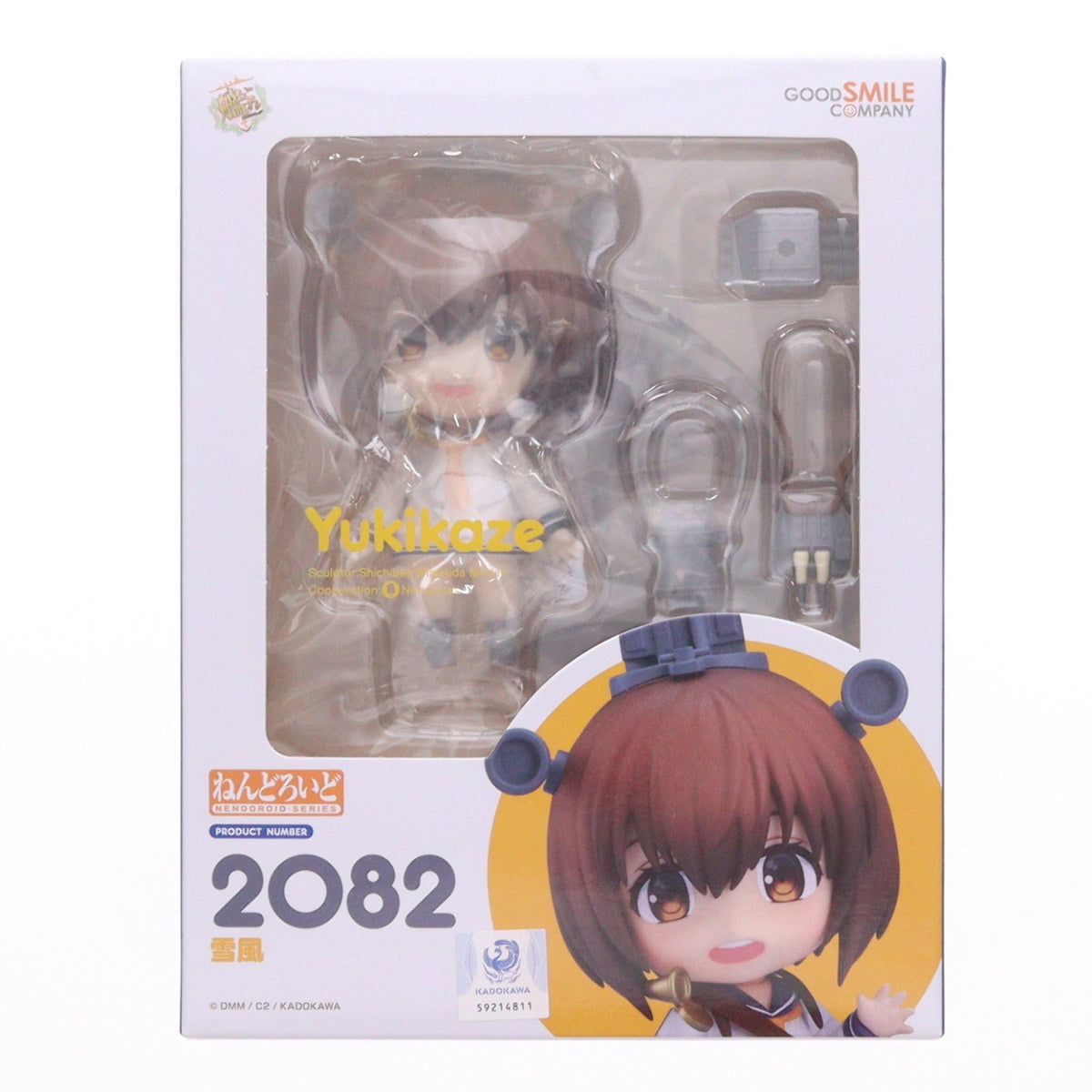 【中古即納】[FIG] ねんどろいど 2082 雪風(ゆきかぜ) 艦隊これくしょん -艦これ- 完成品 可動フィギュア グッドスマイルカンパニー(20230909)