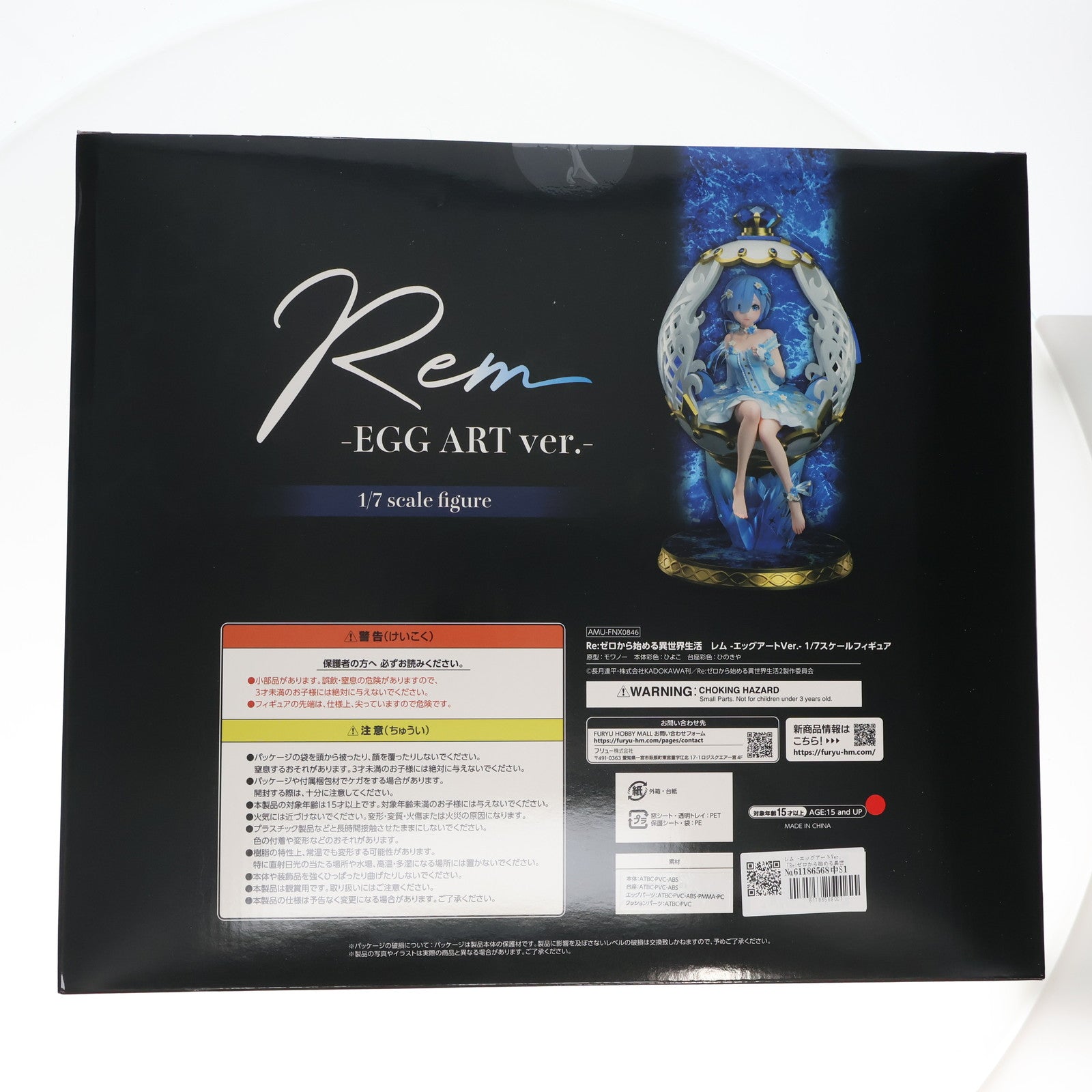 【中古即納】[FIG] レム -エッグアートVer. 「Re:ゼロから始める異世界生活」 1/7 塗装済み完成品 F:NEX限定 フィギュア(AMU-FNX846) フリュー(20230531)