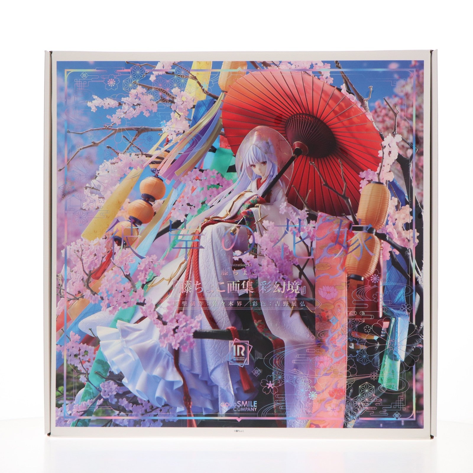 【中古即納】[FIG] Illustration Revelation 彼岸の花嫁 藤ちょこ画集 彩幻境 完成品 フィギュア GOODSMILE ONLINE SHOP限定 グッドスマイルカンパニー(20231231)