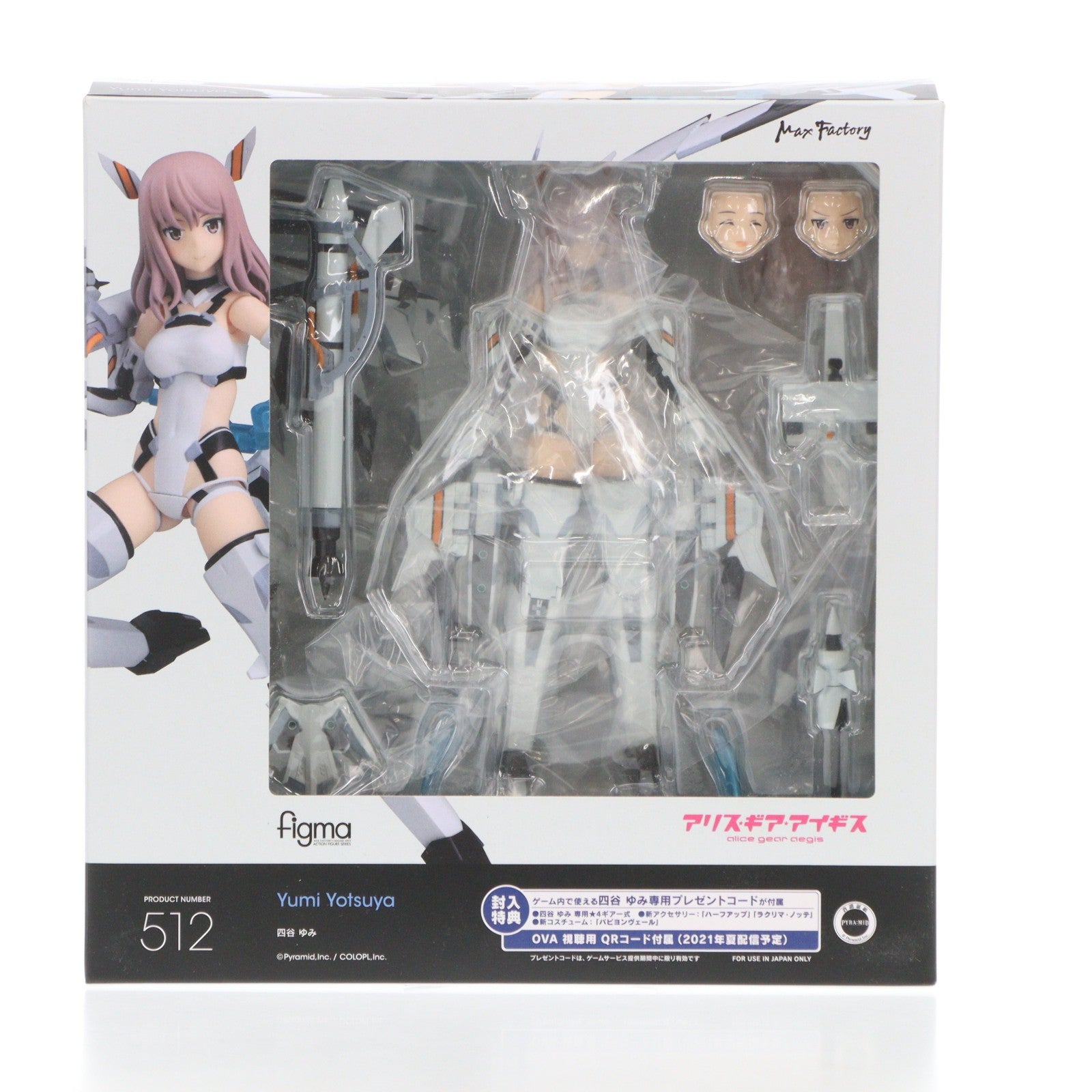 【中古即納】[FIG] 初期不良対応再生産品 figma(フィグマ) 512 四谷ゆみ(よつやゆみ) アリス・ギア・アイギス 完成品 可動フィギュア マックスファクトリー(20210911)