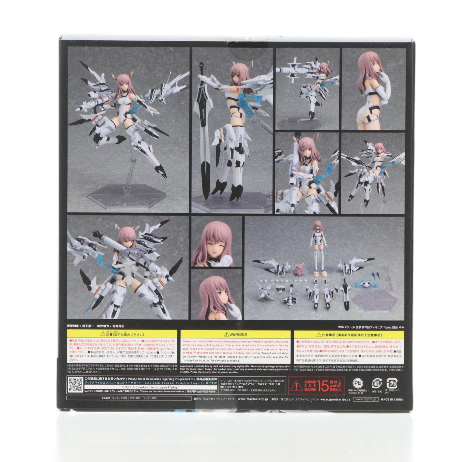 【中古即納】[FIG] 初期不良対応再生産品 figma(フィグマ) 512 四谷ゆみ(よつやゆみ) アリス・ギア・アイギス 完成品 可動フィギュア マックスファクトリー(20210911)