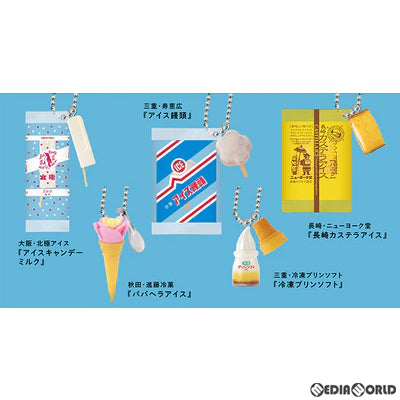 【新品即納】[BOX][FIG] 甲斐みのり監修 地元アイス第3弾 BOX版 ミニチュアフィギュア(12個) ケンエレファント(20230630)