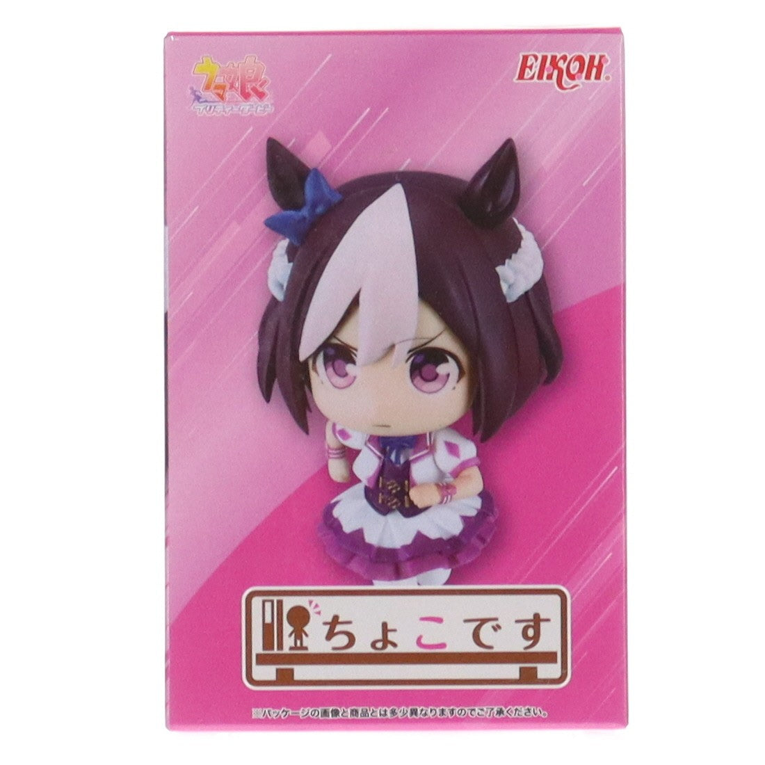 【中古即納】[FIG] スペシャルウィーク ウマ娘 プリティーダービー ちょこです スペシャルウィーク フィギュア プライズ(E83239) エイコー(20230320)