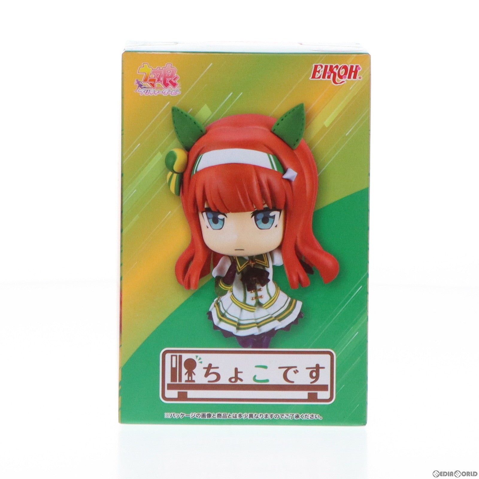 【中古即納】[FIG] ちょこです サイレンススズカ ウマ娘 プリティーダービー フィギュア プライズ(E83275) エイコー(20230331)