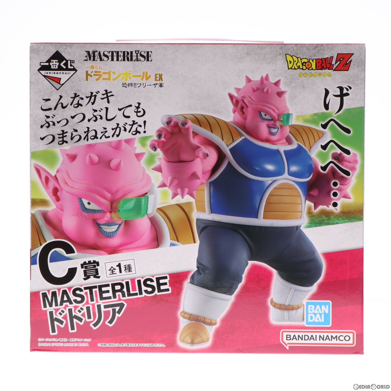 【中古即納】[FIG] C賞 ドドリア 一番くじ ドラゴンボール EX 恐怖!!フリーザ軍 ドラゴンボールZ MASTERLISE フィギュア プライズ バンダイスピリッツ(20230225)