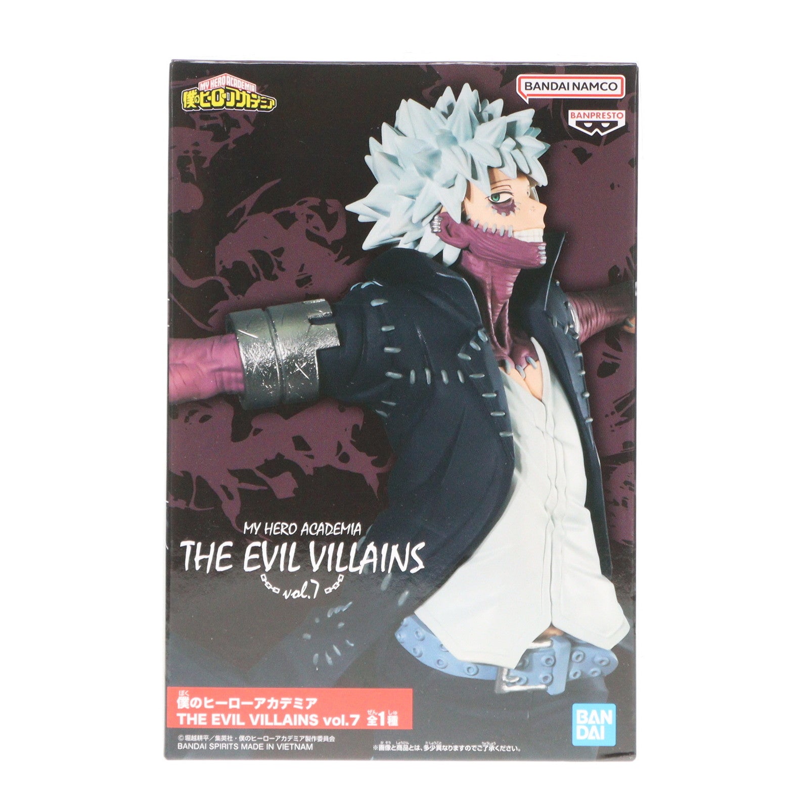 Amazon | バンプレスト 僕のヒーローアカデミア THE EVIL