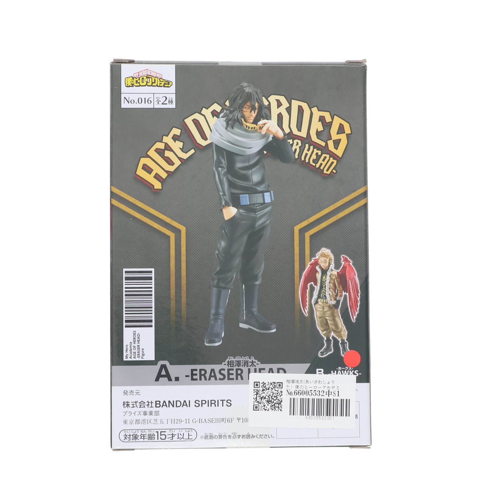 【中古即納】[FIG] 相澤消太(あいざわしょうた) 僕のヒーローアカデミア AGE OF HEROES-ERASER HEAD&HAWKS- フィギュア プライズ(2633146) バンプレスト(20230331)