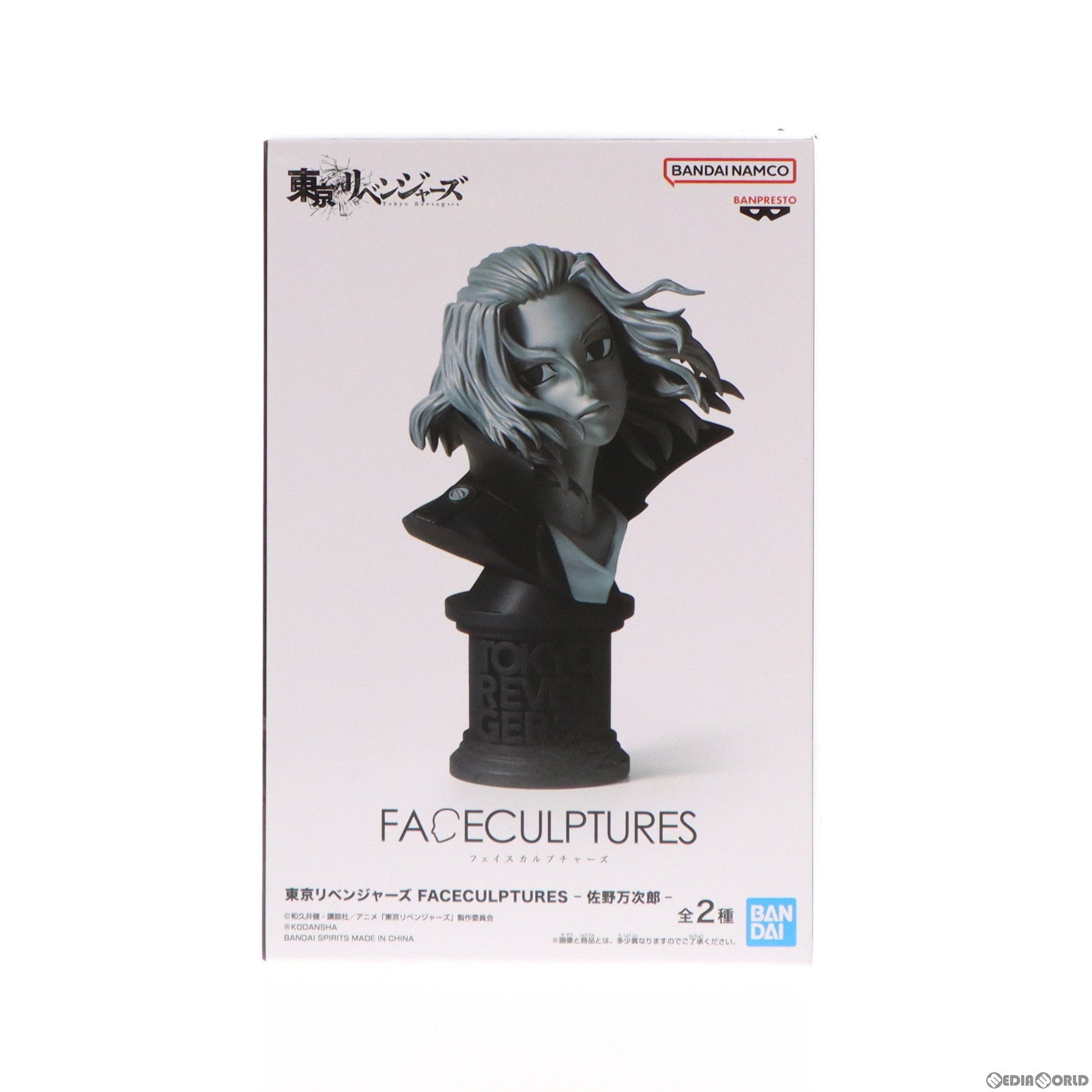 【中古即納】[FIG] 佐野万次郎(さのまんじろう/マイキー) B(モノクロ) 東京リベンジャーズ FACECULPTURES-佐野万次郎- フィギュア プライズ(2629412) バンプレスト(20230320)