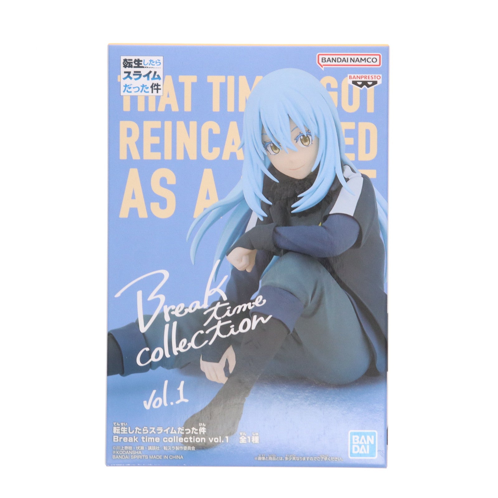 【中古即納】[FIG] リムル＝テンペスト 転生したらスライムだった件 Break time collection vol.1 フィギュア プライズ(2636887) バンプレスト(20230320)