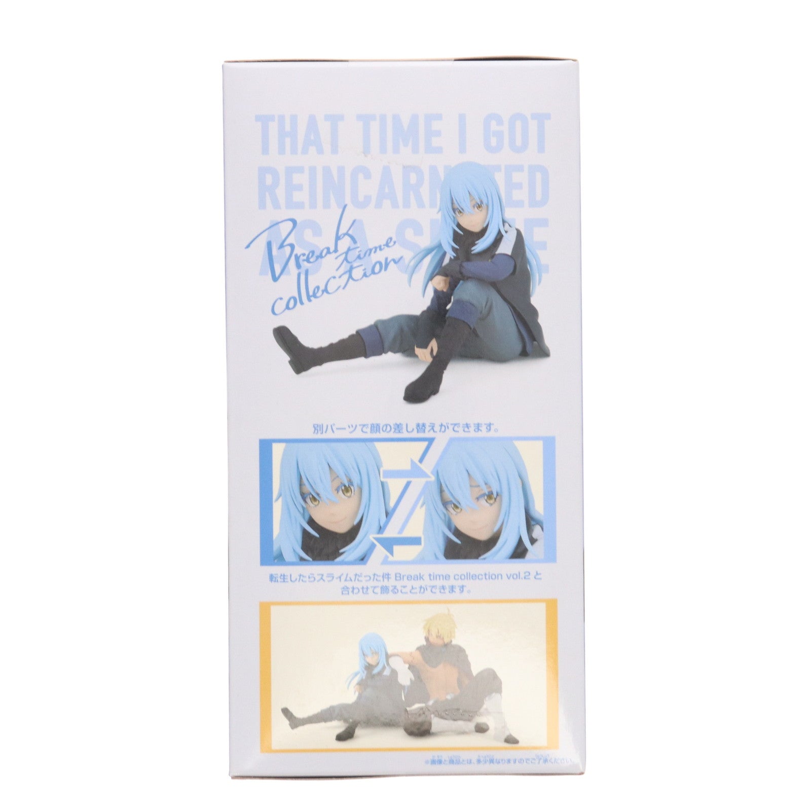 【中古即納】[FIG] リムル＝テンペスト 転生したらスライムだった件 Break time collection vol.1 フィギュア プライズ(2636887) バンプレスト(20230320)