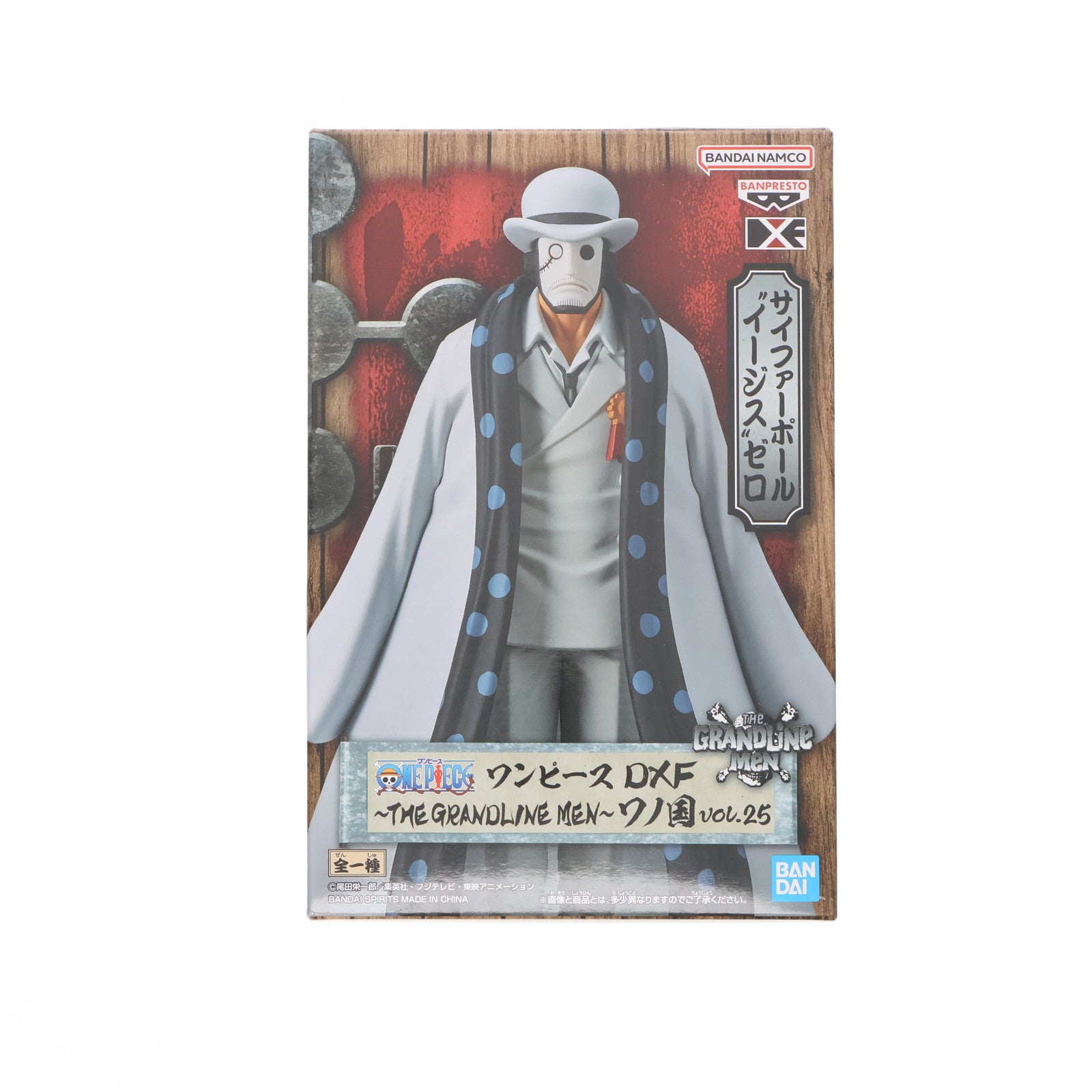 【中古即納】[FIG] サイファーポールイージスゼロ ワンピース DXF～THE GRANDLINE MEN～ワノ国 vol.25 ONE PIECE フィギュア プライズ(2624373) バンプレスト(20230331)