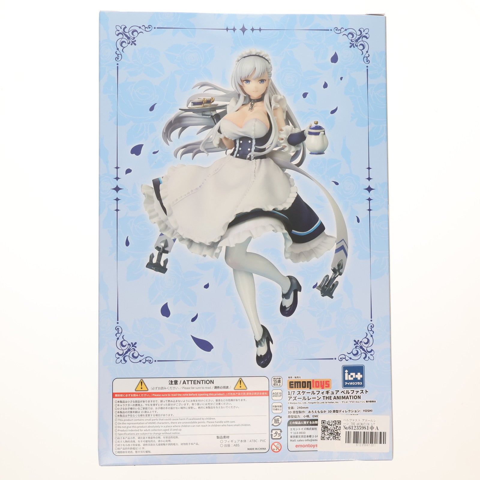【中古即納】[FIG] ベルファスト アズールレーン THE ANIMATION 1/7 完成品 フィギュア 絵梦(エモン)トイズ(EMONTOYS)(20240210)