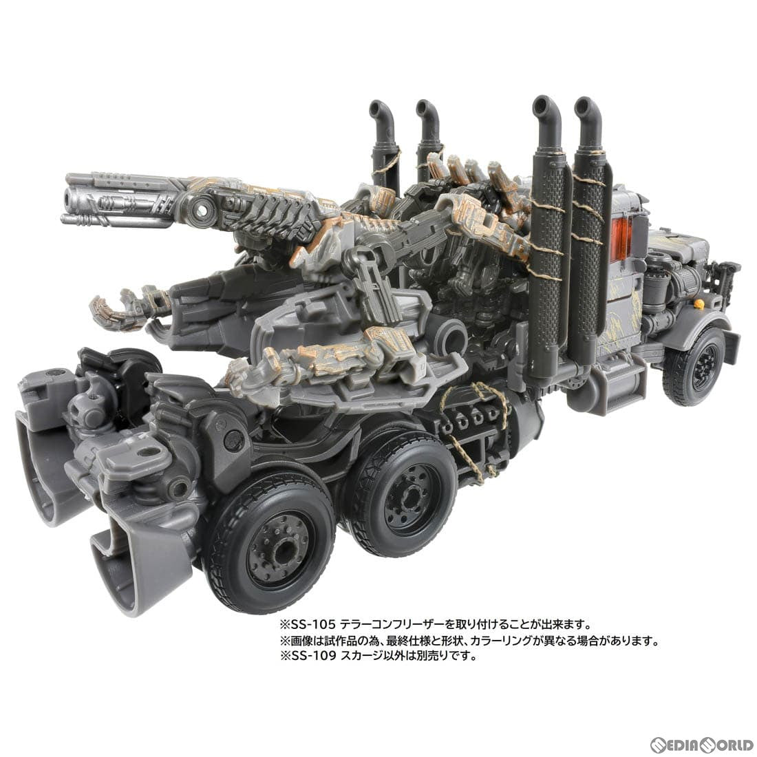 【新品即納】[TOY] トランスフォーマー スタジオシリーズ SS-109 スカージ トランスフォーマー/ビースト覚醒 完成トイ タカラトミー(20230826)