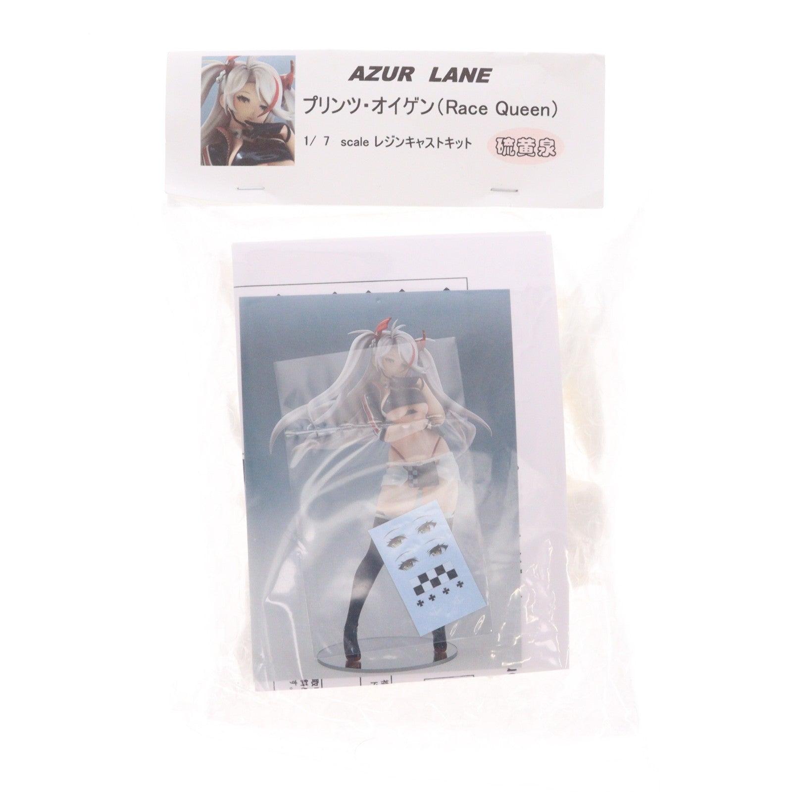 【中古即納】[FIG] BOOTH限定 プリンツ・オイゲン(Race Queen) アズールレーン 1/7 レジンキャストキット フィギュア 硫黄泉(20221231)