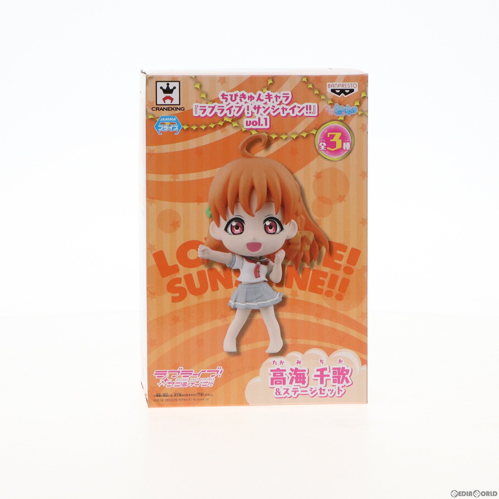 【中古即納】[FIG] 高海千歌(たかみちか) ちびきゅんキャラ ラブライブ!サンシャイン!! vol.1 フィギュア プライズ(36755) バンプレスト(20161006)