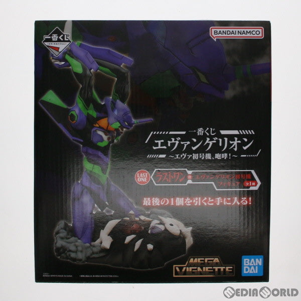 【中古即納】[FIG] ラストワン賞 MEGAVIGNETTE エヴァンゲリオン初号機 一番くじ エヴァンゲリオン ～エヴァ初号機、咆哮!～ シン・エヴァンゲリオン劇場版 フィギュア プライズ バンダイスピリッツ(20230211)