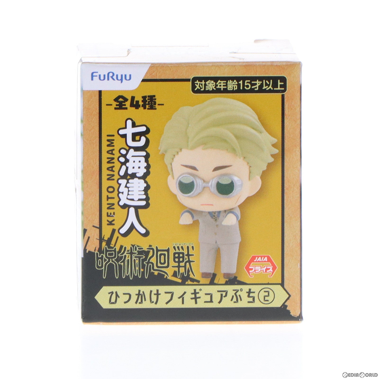 【中古即納】[FIG] 七海建人(ななみけんと) 呪術廻戦 ひっかけフィギュアぷち2 プライズ(AMU-PRZ13569) フリュー(20220731)