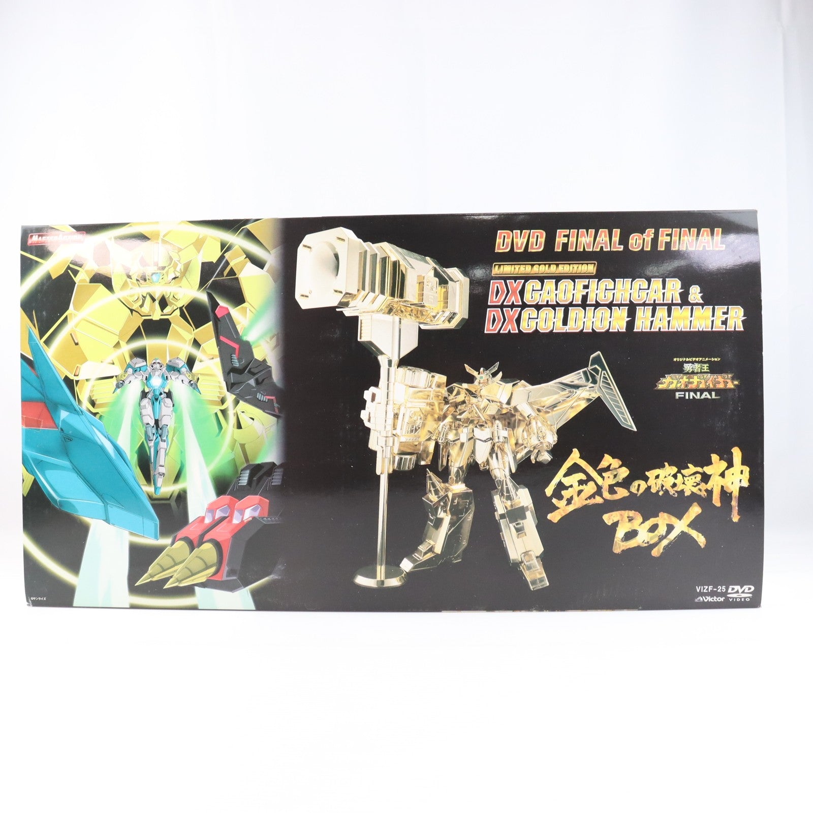 【中古即納】[TOY] DVD 勇者王ガオガイガーFINAL 金色の破壊神BOX(DXガオファイガー&DXゴルディオンハンマー 限定ゴールドバージョン付属) 完成トイ(VIZF-25) ビクターエンタテインメント(20030321)