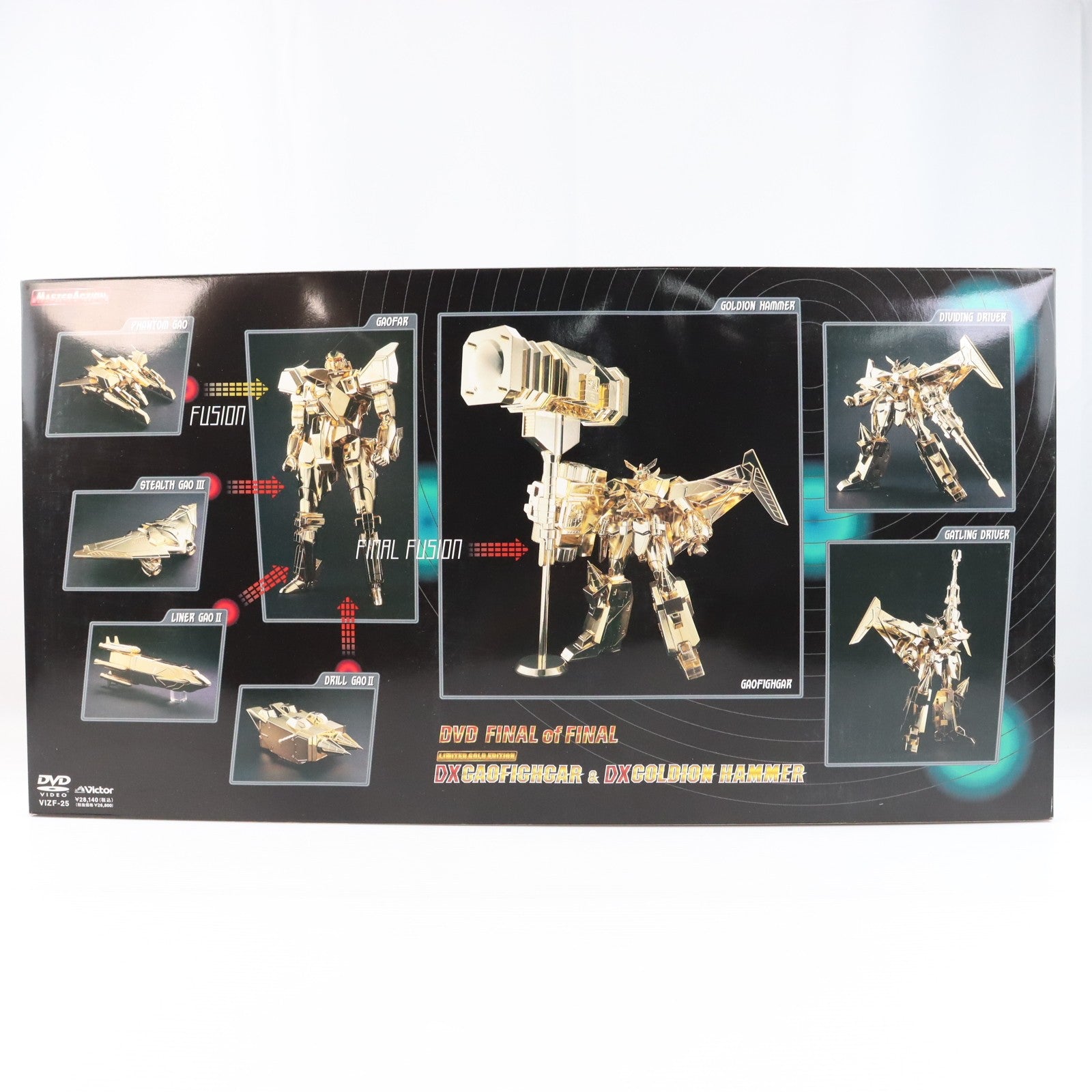 【中古即納】[TOY] DVD 勇者王ガオガイガーFINAL 金色の破壊神BOX(DXガオファイガー&DXゴルディオンハンマー 限定ゴールドバージョン付属) 完成トイ(VIZF-25) ビクターエンタテインメント(20030321)