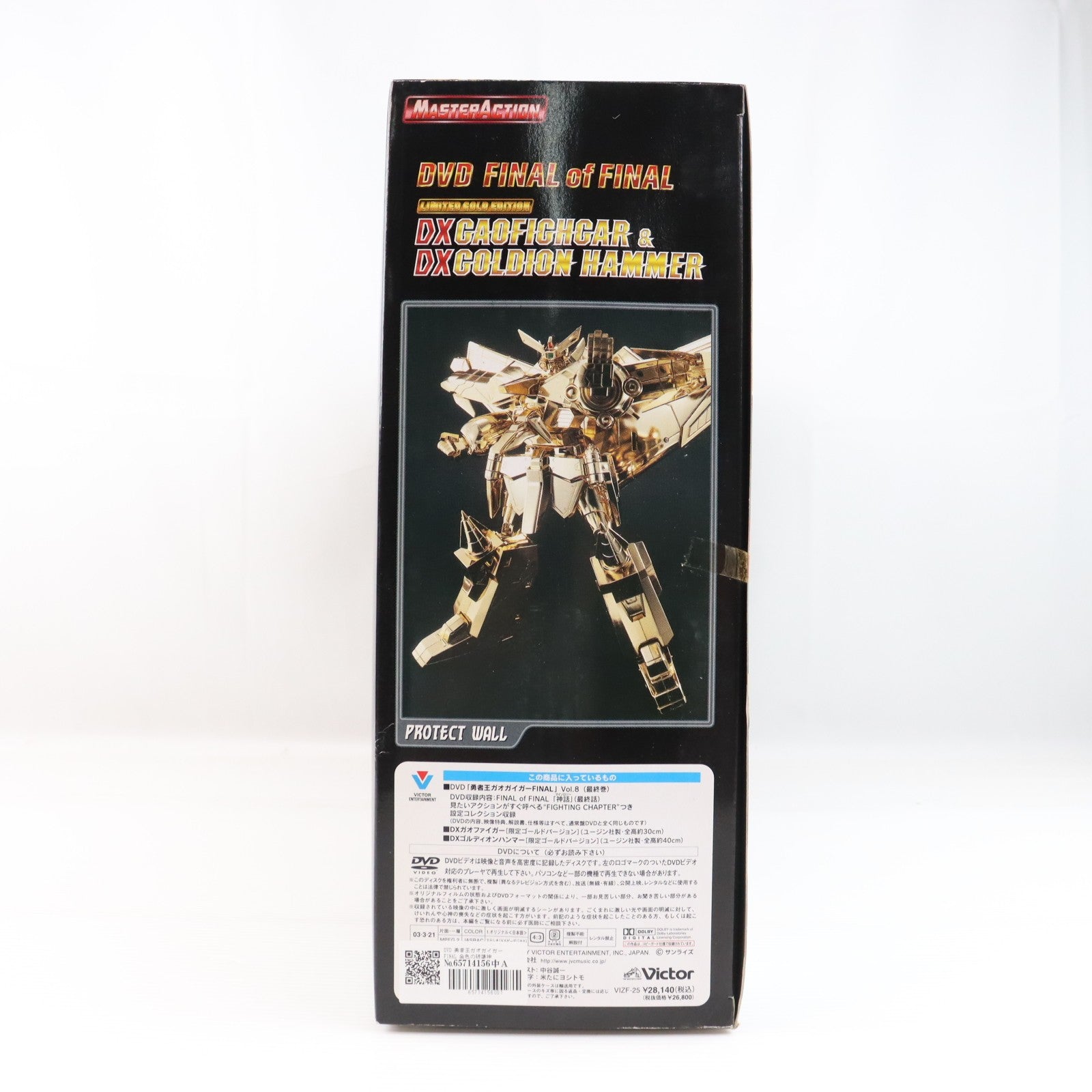 【中古即納】[TOY] DVD 勇者王ガオガイガーFINAL 金色の破壊神BOX(DXガオファイガー&DXゴルディオンハンマー 限定ゴールドバージョン付属) 完成トイ(VIZF-25) ビクターエンタテインメント(20030321)