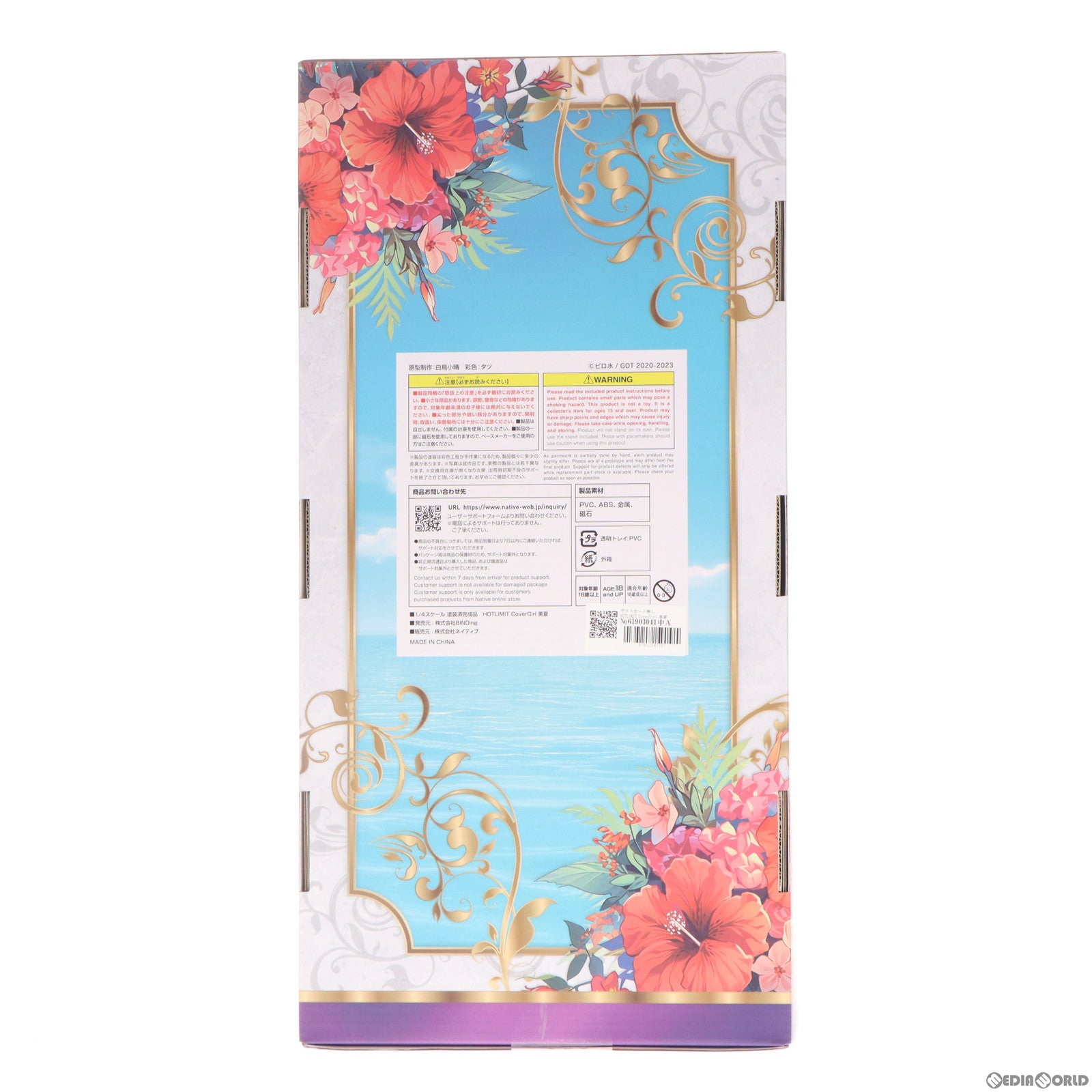 【中古即納】[FIG] ポストカード無し HOTLIMIT CoverGirl 美夏 「HOTLIMIT 2020」 ネイティブキャラクターズセレクション 1/4 塗装済み完成品 ネイティブオンラインストア&FANZA限定 フィギュア BINDing(バインディング)/ネイティブ(20231031)
