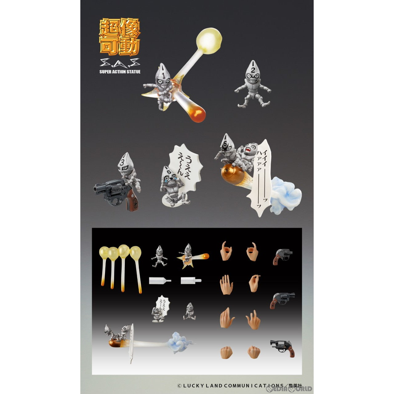 【中古即納】[FIG] 超像可動 グイード・ミスタ&S・P Ver.BLACK ジョジョの奇妙な冒険 第5部 完成品 可動フィギュア メディコス・エンタテインメント(20231201)