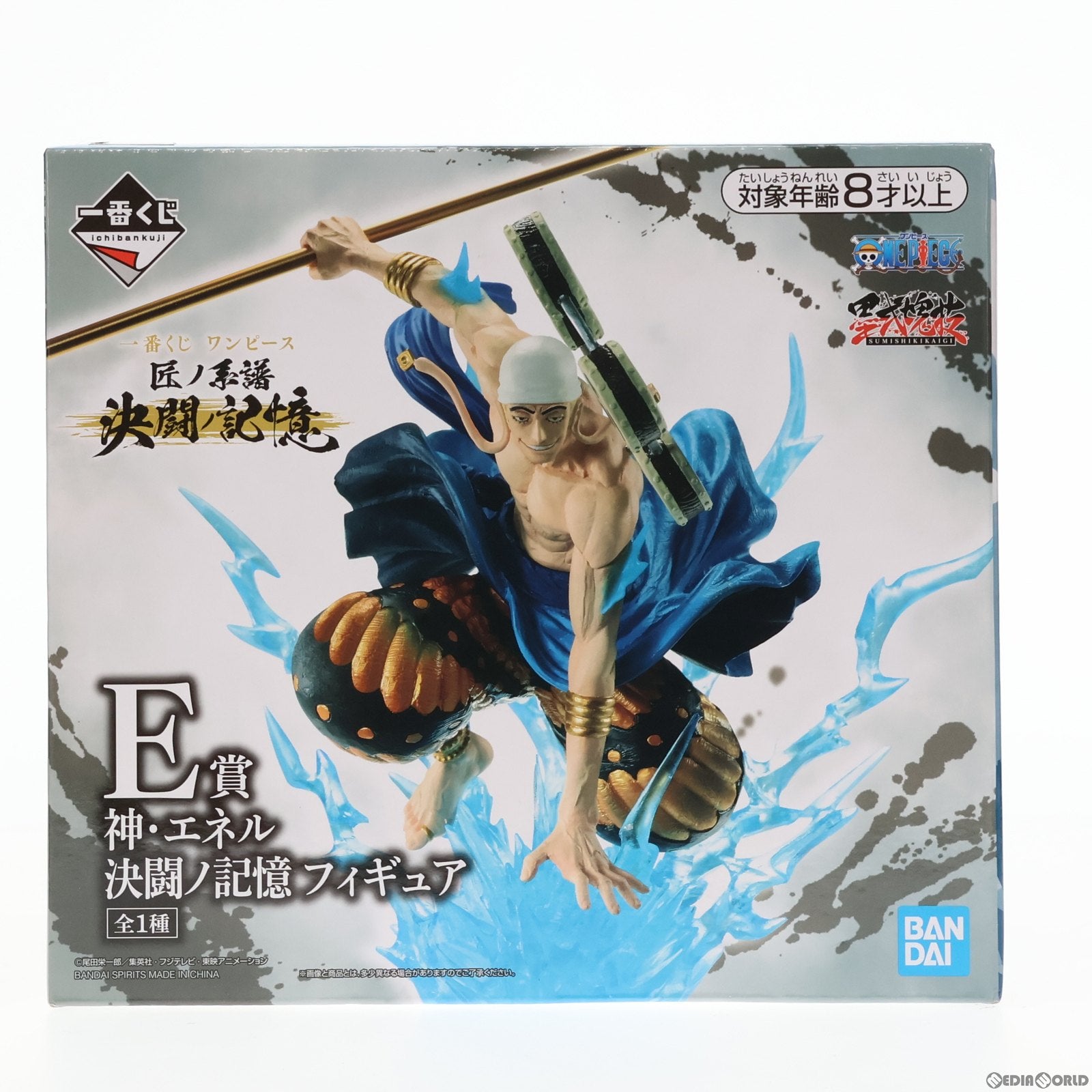 【中古即納】[FIG] E賞 神・エネル 決闘ノ記憶 フィギュア 一番くじ ワンピース 匠ノ系譜 決闘ノ記憶 ONE PIECE プライズ バンダイスピリッツ(20220625)