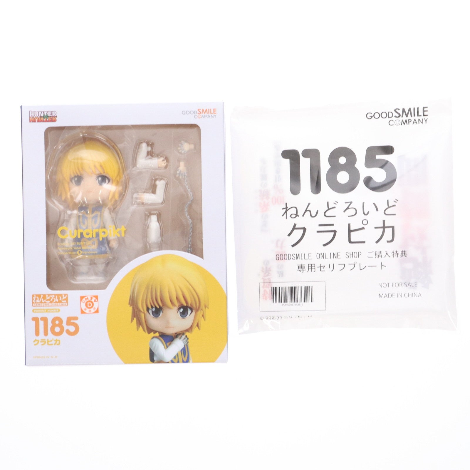 【中古即納】[FIG] (再販) GOODSMILE ONLINE SHOP限定特典付属 ねんどろいど 1185 クラピカ HUNTER×HUNTER(ハンター×ハンター) 完成品 可動フィギュア グッドスマイルカンパニー(20230901)