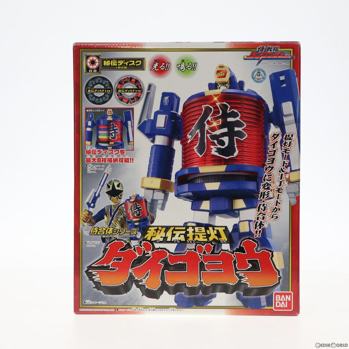 【中古即納】[TOY] 侍合体シリーズ 秘伝提灯ダイゴヨウ 侍戦隊シンケンジャー 完成トイ バンダイ(20090919)