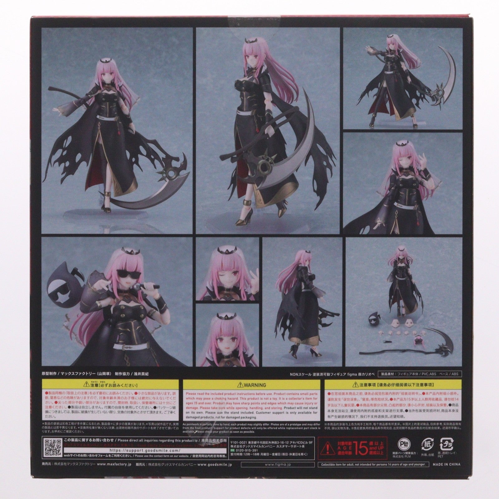 【中古即納】[FIG] figma(フィグマ) 602 森カリオペ(もりかりおぺ) ホロライブプロダクション 完成品 可動フィギュア マックスファクトリー(20231129)
