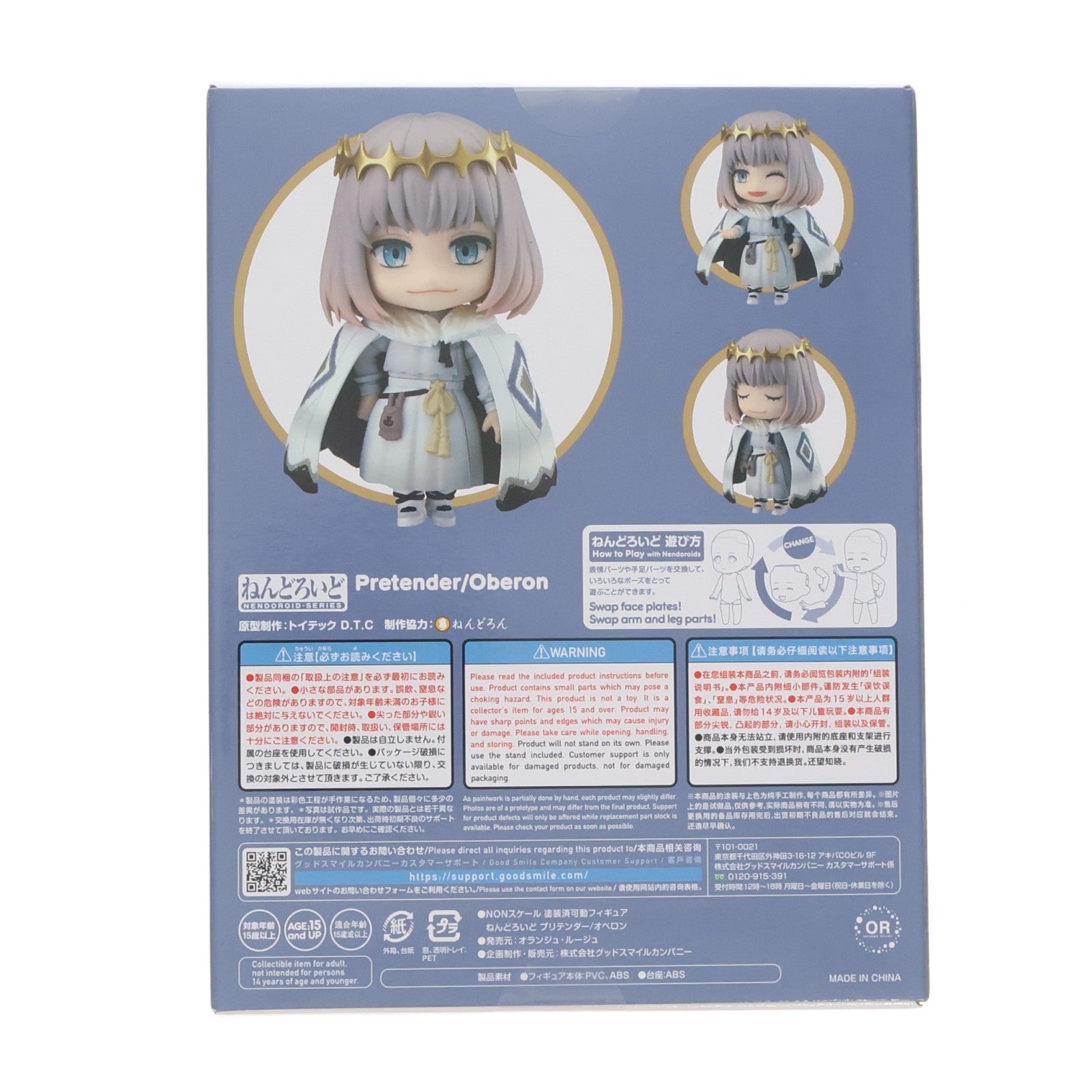 【中古即納】[FIG] ねんどろいど 2102 プリテンダー/オベロン Fate/Grand Order(フェイト/グランドオーダー) 完成品 可動フィギュア オランジュ・ルージュ(20230831)