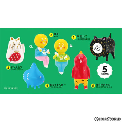 【新品即納】[BOX][FIG] どうぶつようかい アートピースコレクション BOX版 フィギュア(12個) ケンエレファント(20230731)