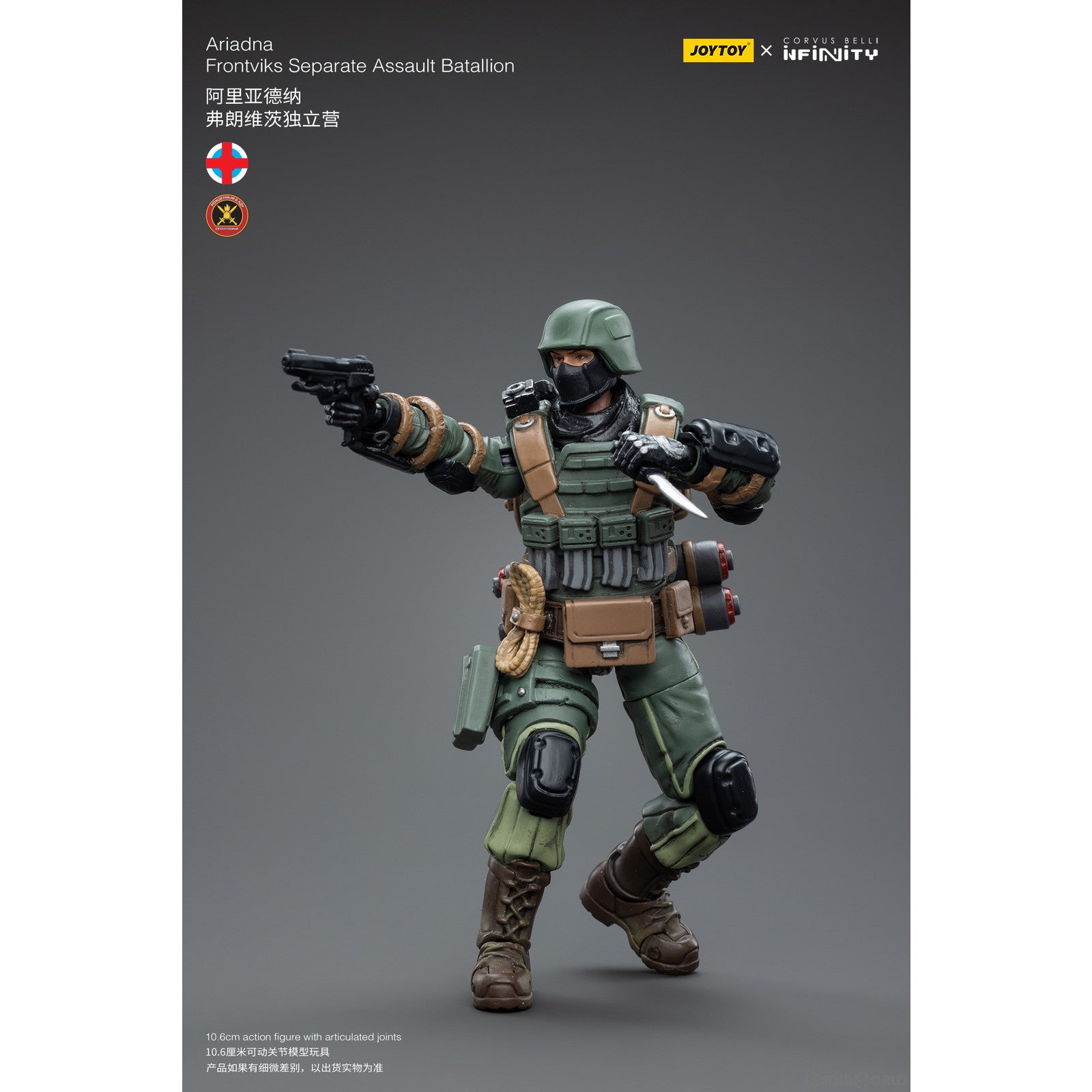 【新品即納】[FIG] JOYTOY×Infinity アリアドナ フロントビクス独立突撃隊 1/18 アクションフィギュア JOYTOY(ジョイトイ) (20230630)