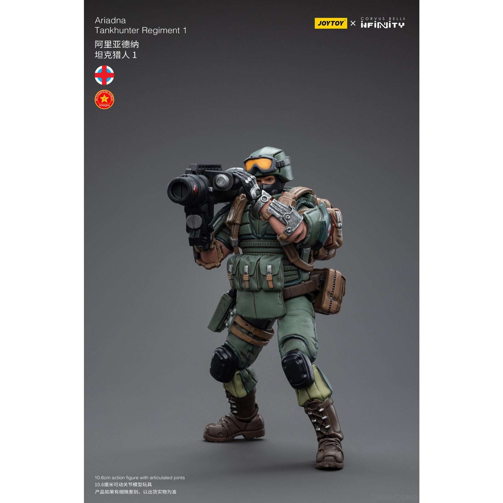 【新品即納】[FIG] JOYTOY×Infinity アリアドナ 戦車ハンター連隊1 1/18 アクションフィギュア JOYTOY(ジョイトイ) (20230630)