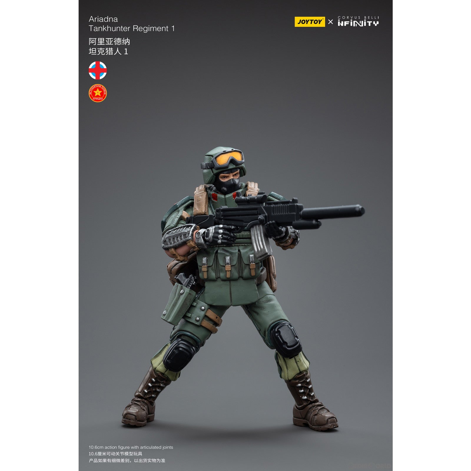 【新品即納】[FIG] JOYTOY×Infinity アリアドナ 戦車ハンター連隊1 1/18 アクションフィギュア JOYTOY(ジョイトイ) (20230630)