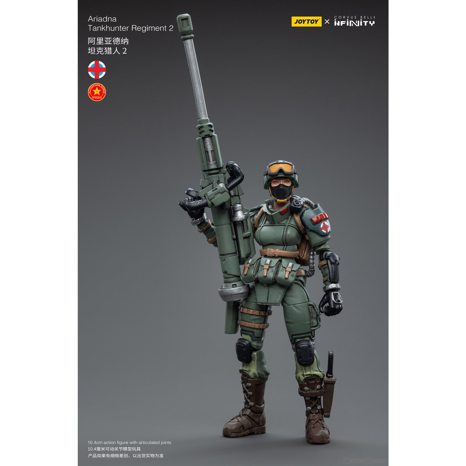 【新品即納】[FIG] JOYTOY×Infinity アリアドナ 戦車ハンター連隊2 1/18 アクションフィギュア JOYTOY(ジョイトイ) (20230630)