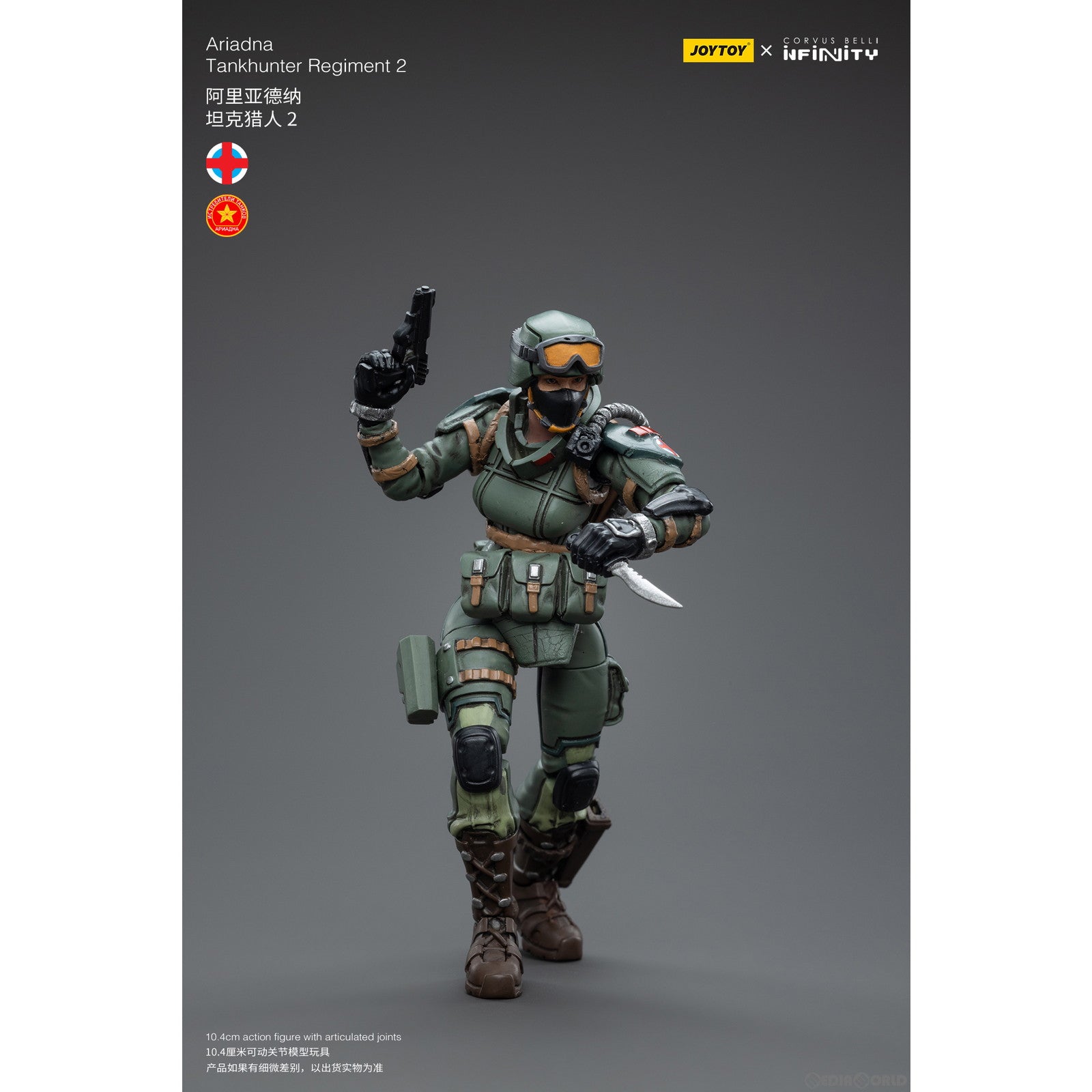 【新品即納】[FIG] JOYTOY×Infinity アリアドナ 戦車ハンター連隊2 1/18 アクションフィギュア JOYTOY(ジョイトイ) (20230630)