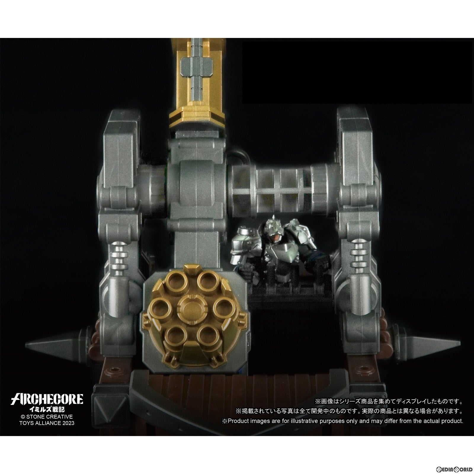 【新品即納】[FIG] ARCHECOREイミルズ戦記 ARC-31 ミスリルホーク軍団 機動擲弾車 焔槌 1/35 完成品 可動フィギュア TOYS ALLIANCE(トイアライアンス) (20231021)