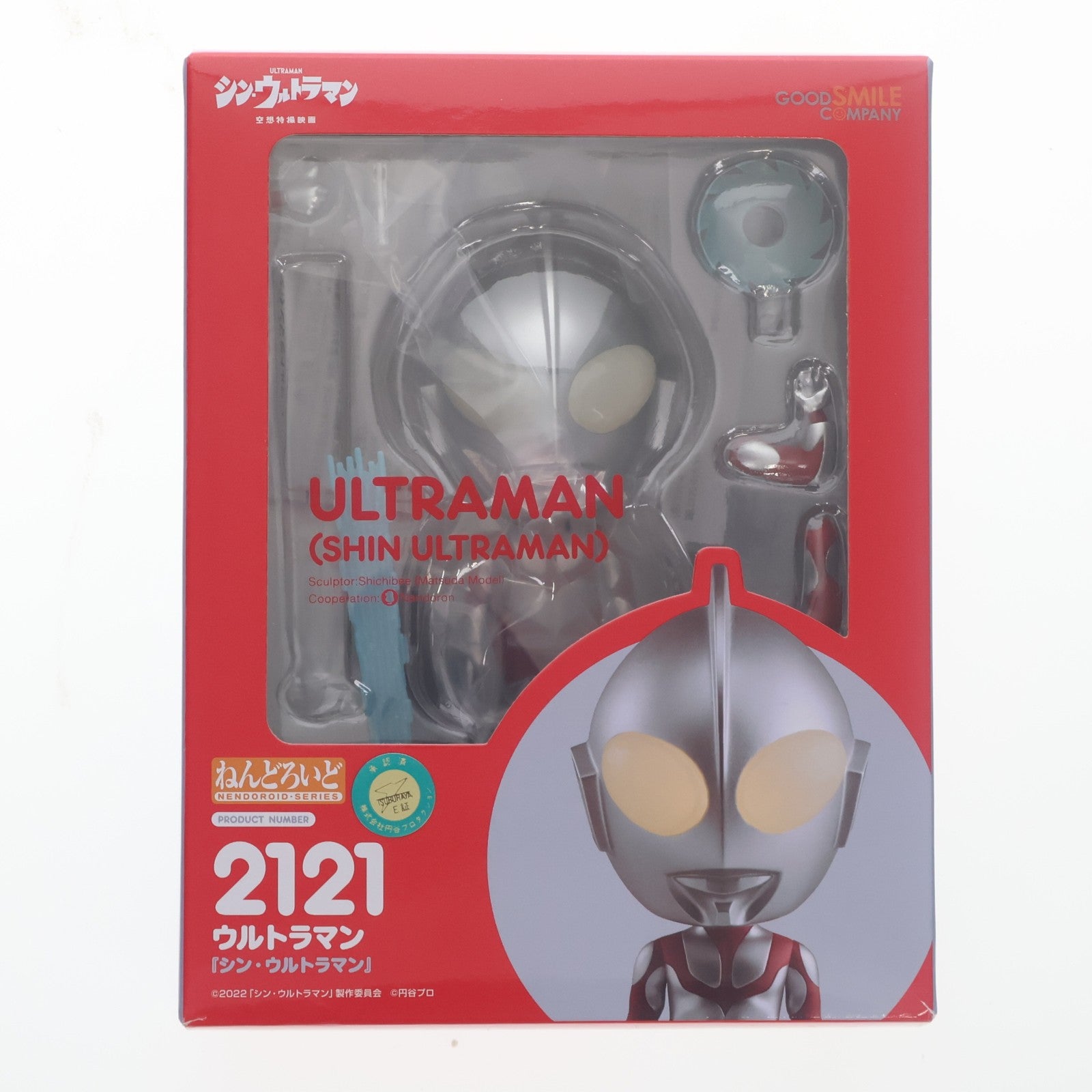 【中古即納】[FIG] ねんどろいど 2121 ウルトラマン(『シン・ウルトラマン』) 完成品 可動フィギュア グッドスマイルカンパニー(20231012)