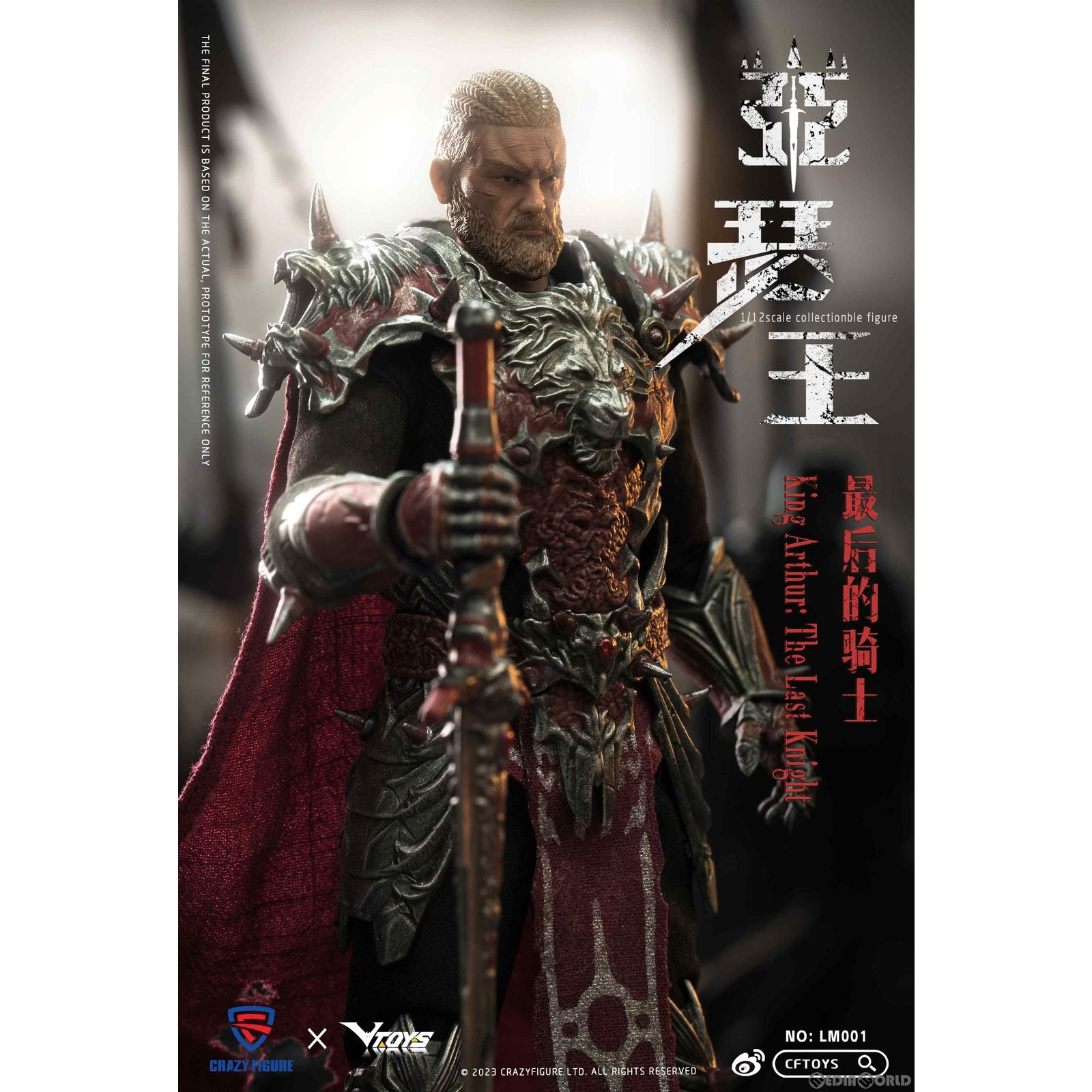 新品即納】[FIG]CFTOYS×VTOYS LM001B アーサー王:最後の騎士 1/12 完成 