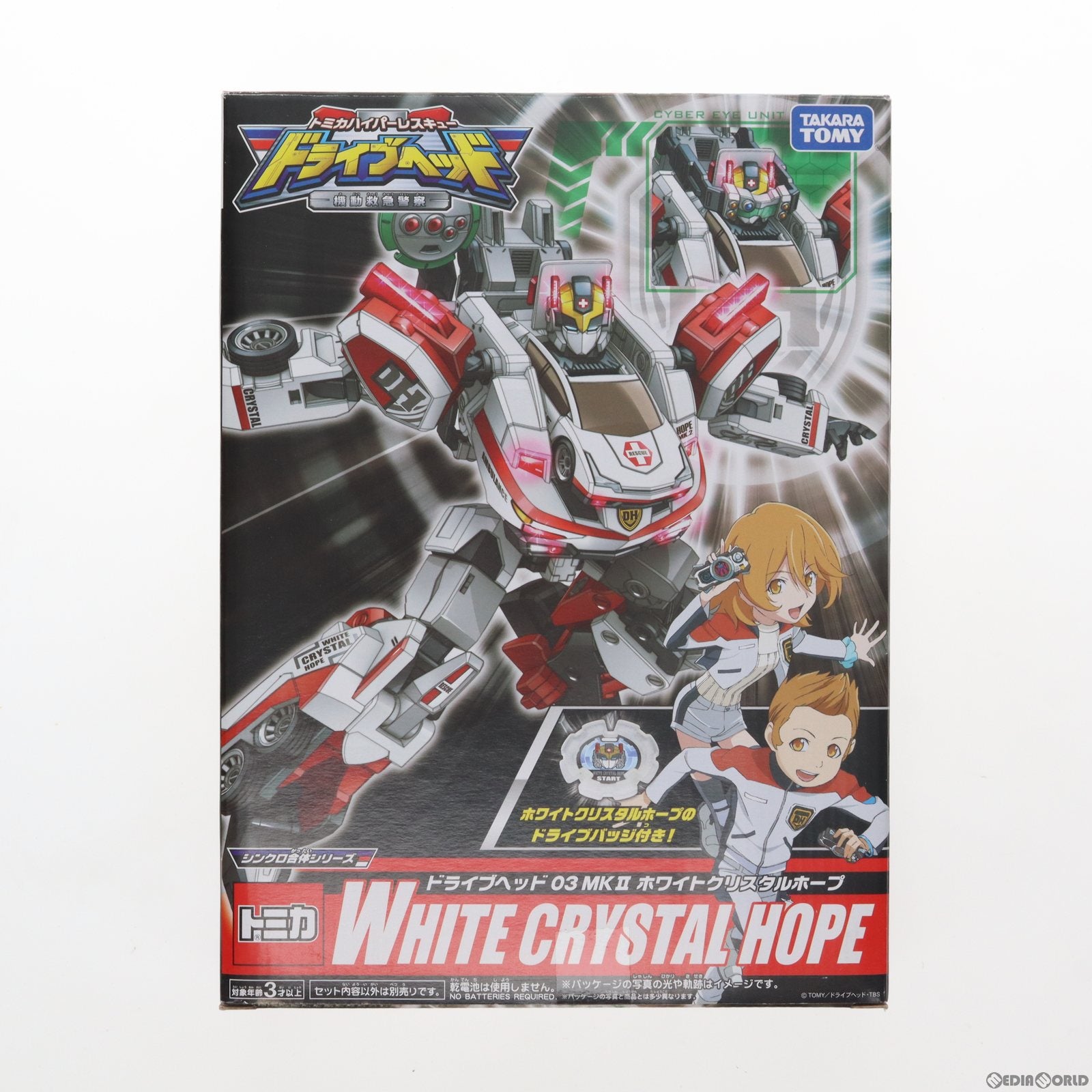 【中古即納】[TOY] ドライブヘッド03 MKII ホワイトクリスタルホープ トミカハイパーレスキュー ドライブヘッド 機動救急警察 完成トイ タカラトミー(20170916)