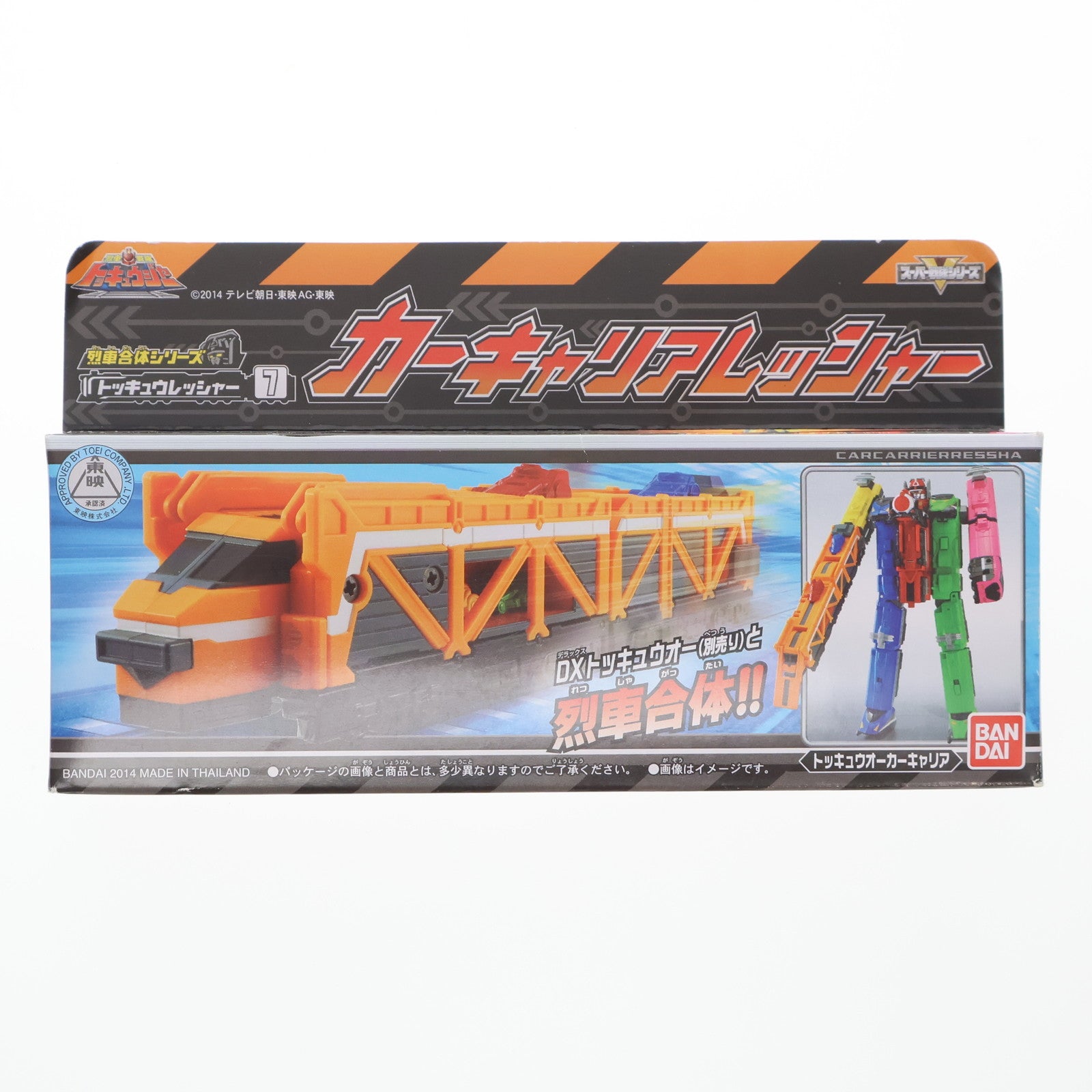 【中古即納】[TOY] 烈車合体シリーズ7 カーキャリアレッシャー 烈車戦隊トッキュウジャー 完成トイ バンダイ(20140321)