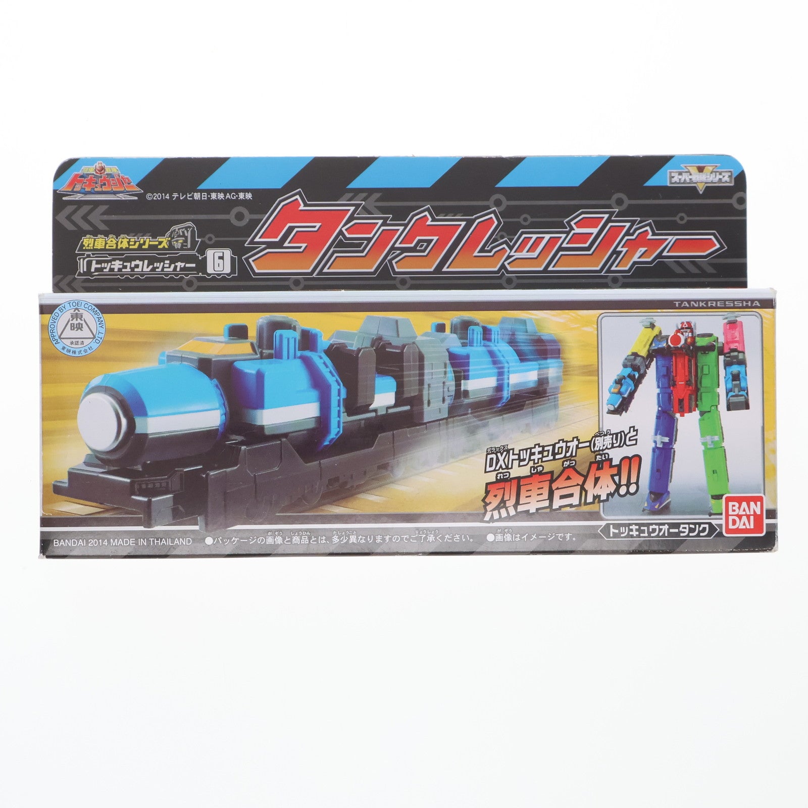 【中古即納】[TOY] 烈車合体シリーズ6 タンクレッシャー 烈車戦隊トッキュウジャー 完成トイ バンダイ(20140321)