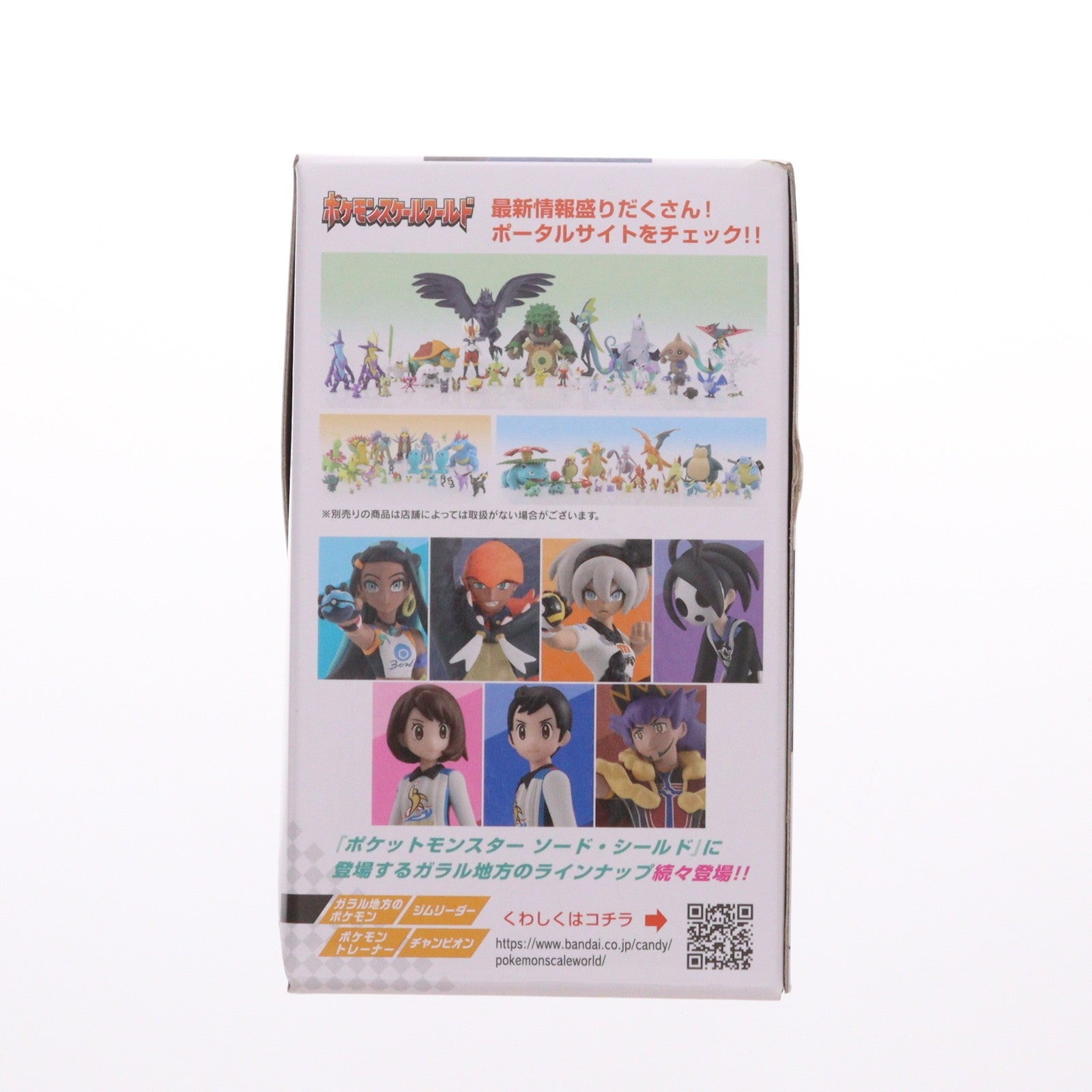【中古即納】[FIG] (食玩) ポケモンスケールワールド ガラル地方 キバナ&ジュラルドン ポケットモンスター 1/20 完成品 フィギュア プレミアムバンダイ限定 バンダイ(20201220)