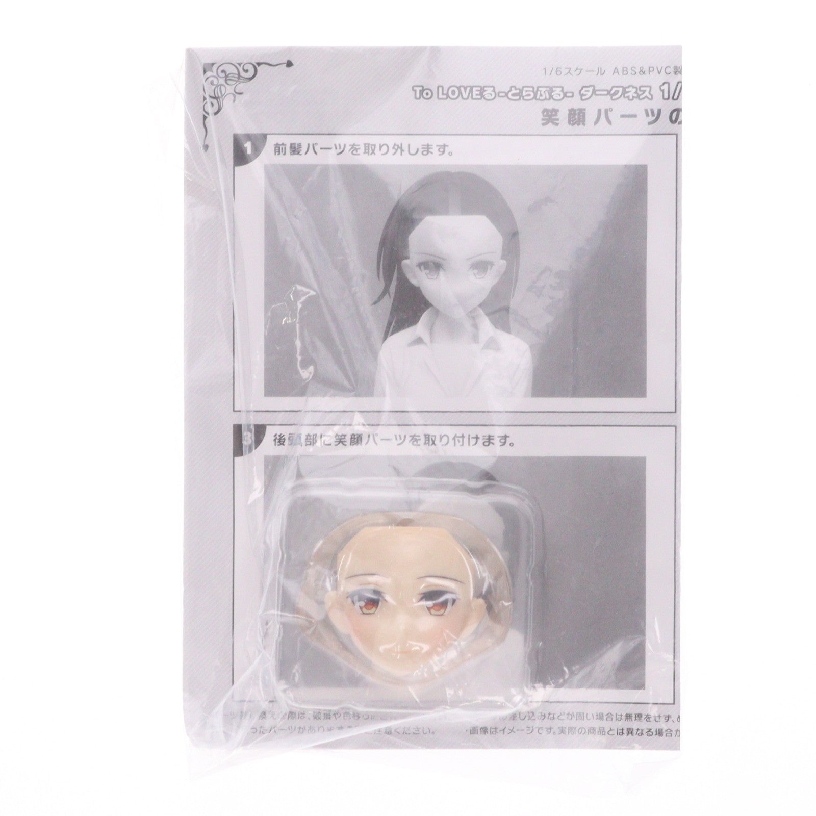 【中古即納】[FIG] ホビーストック購入特典付属 古手川唯(こてがわゆい) ワイシャツ ver. To LOVEる-とらぶる- ダークネス 1/6 完成品 フィギュア ホビーストック(20211031)