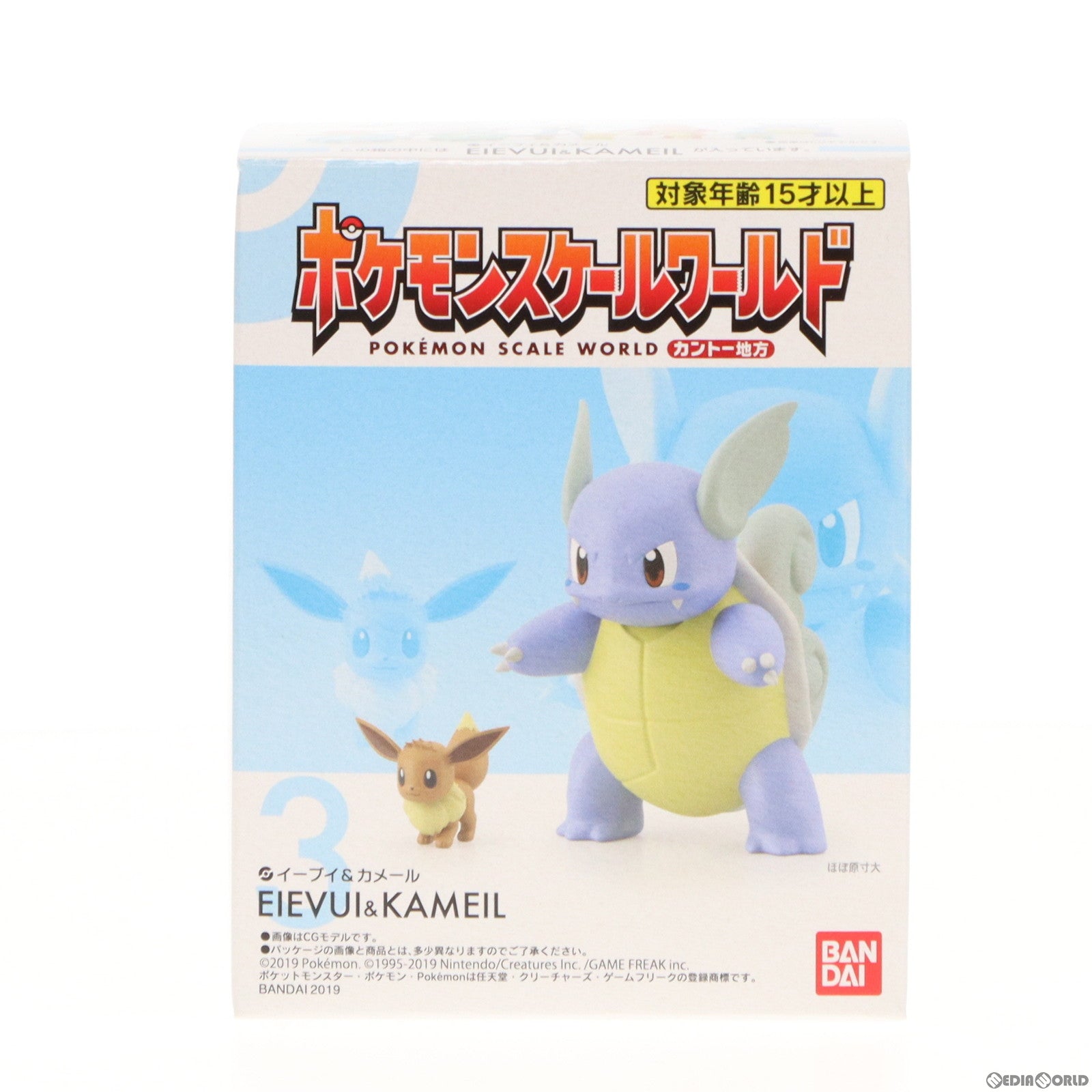 【中古即納】[FIG] (単品)(食玩)ポケモンスケールワールド カントー地方 3.イーブイ&カメール ポケットモンスター 1/20 完成品 フィギュア バンダイ(20191028)