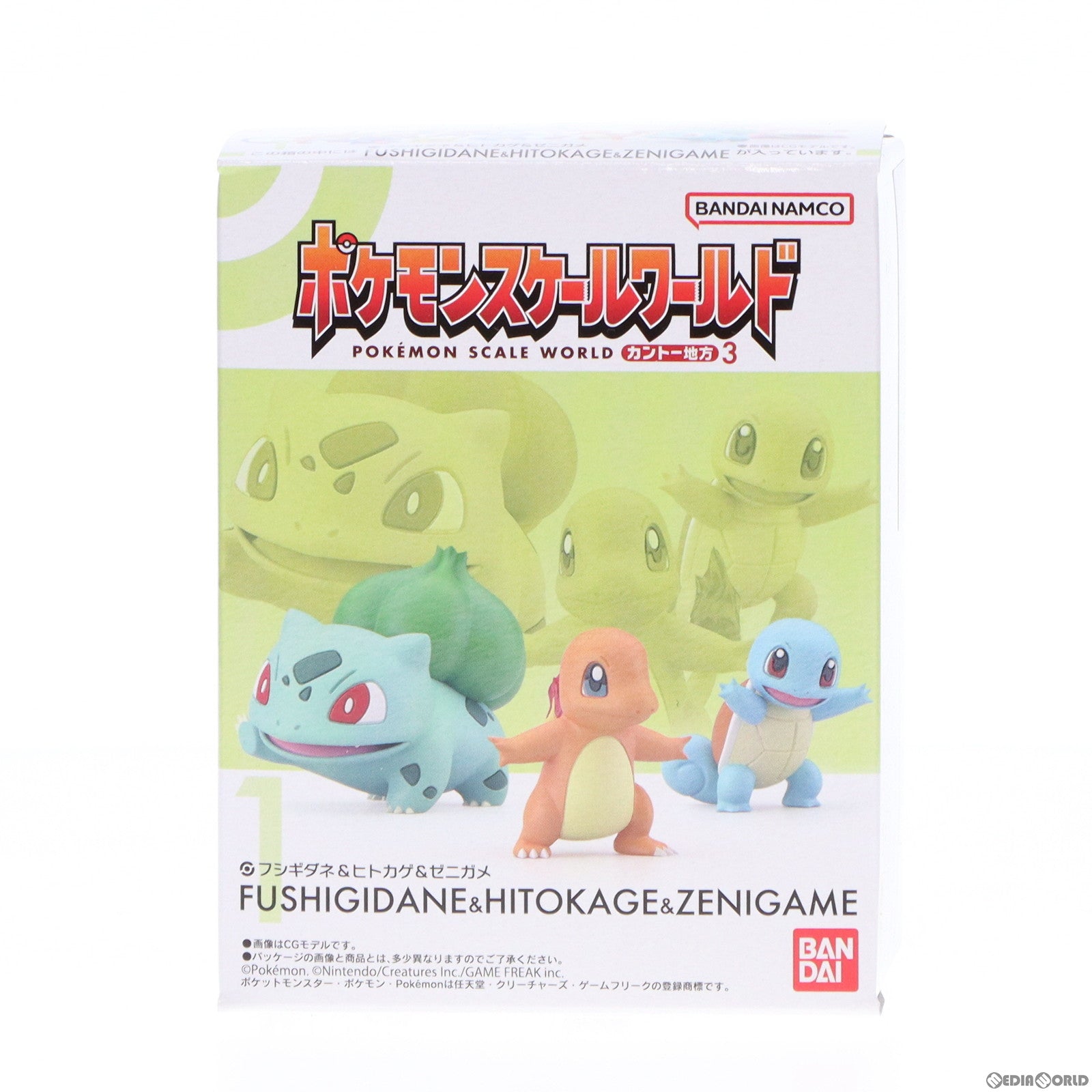 【中古即納】[FIG] (単品)(食玩)ポケモンスケールワールド カントー地方3 1.フシギダネ&ヒトカゲ&ゼニガメ  ポケットモンスター 1/20 完成品 フィギュア バンダイ(20221219)